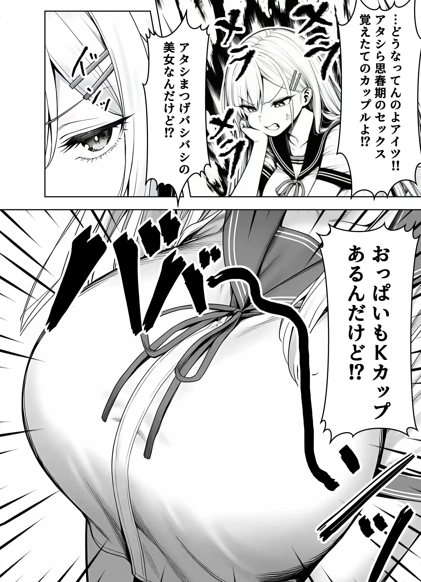 一週間後にイチャラブセックスする爆乳彼女2 - 005