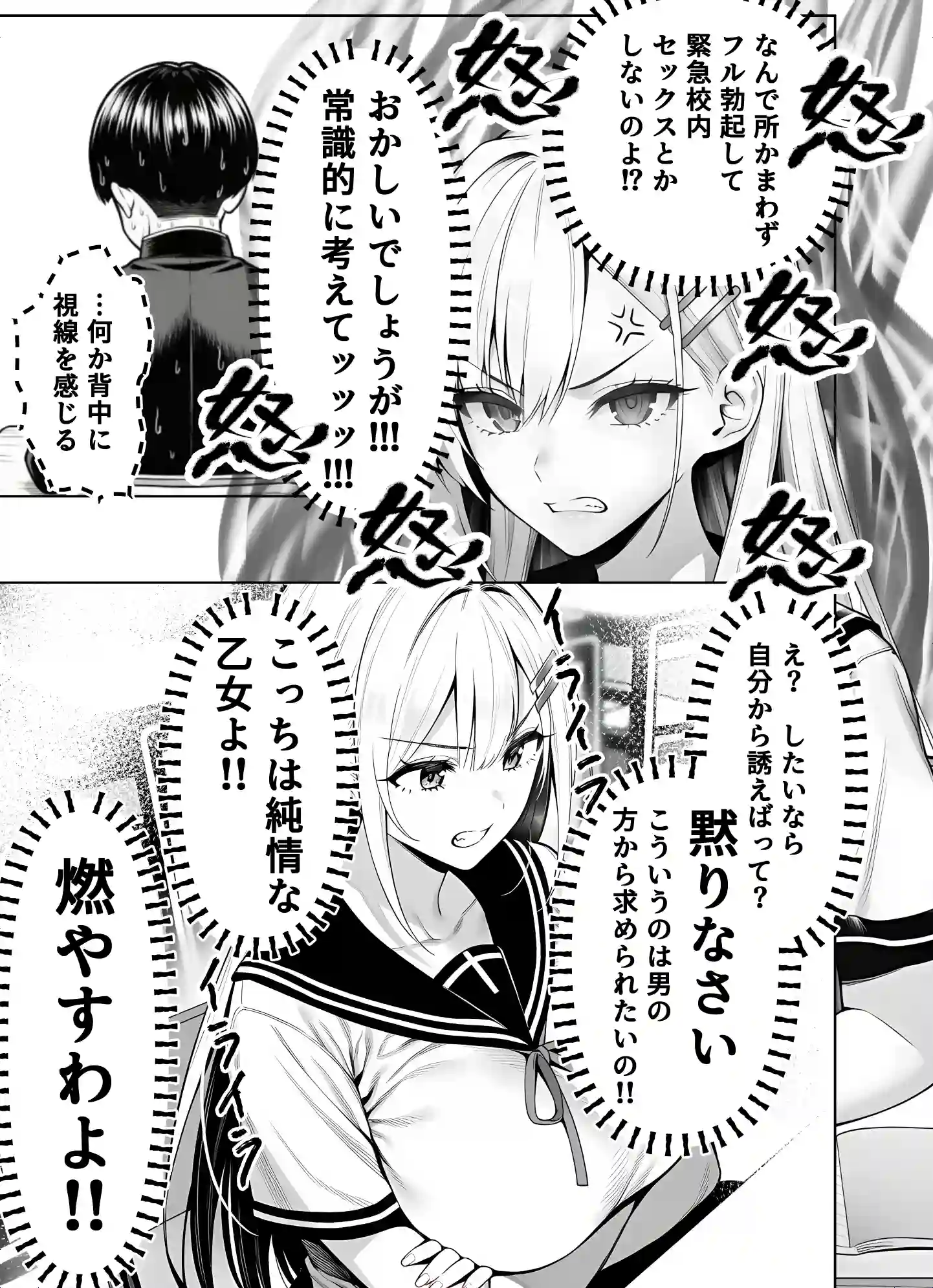 一週間後にイチャラブセックスする爆乳彼女2 - 006