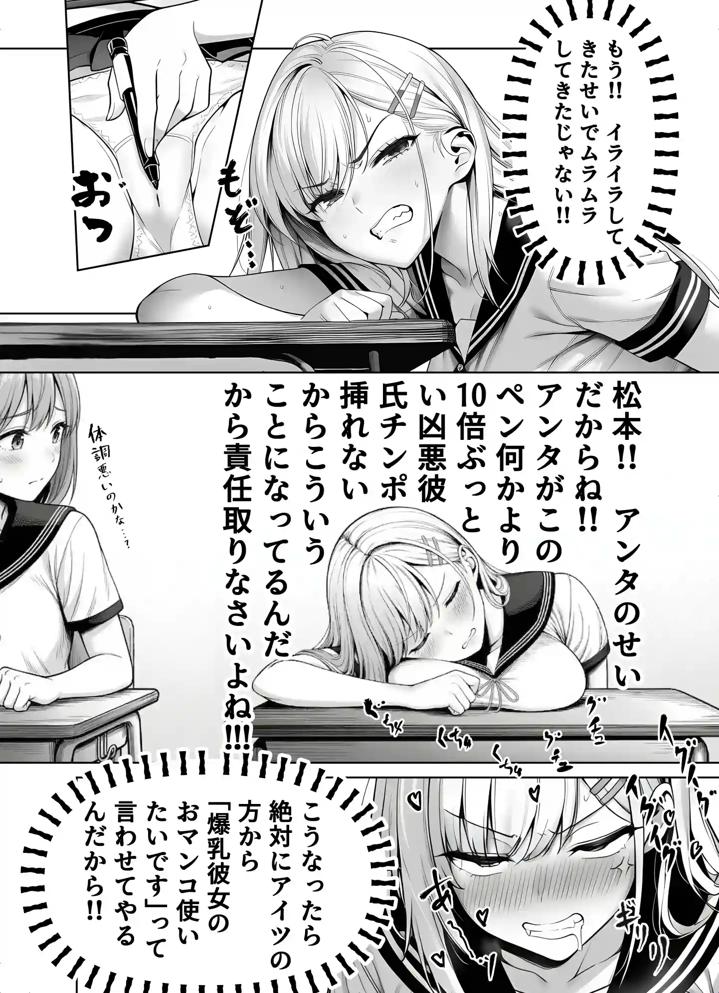 一週間後にイチャラブセックスする爆乳彼女2 - 007