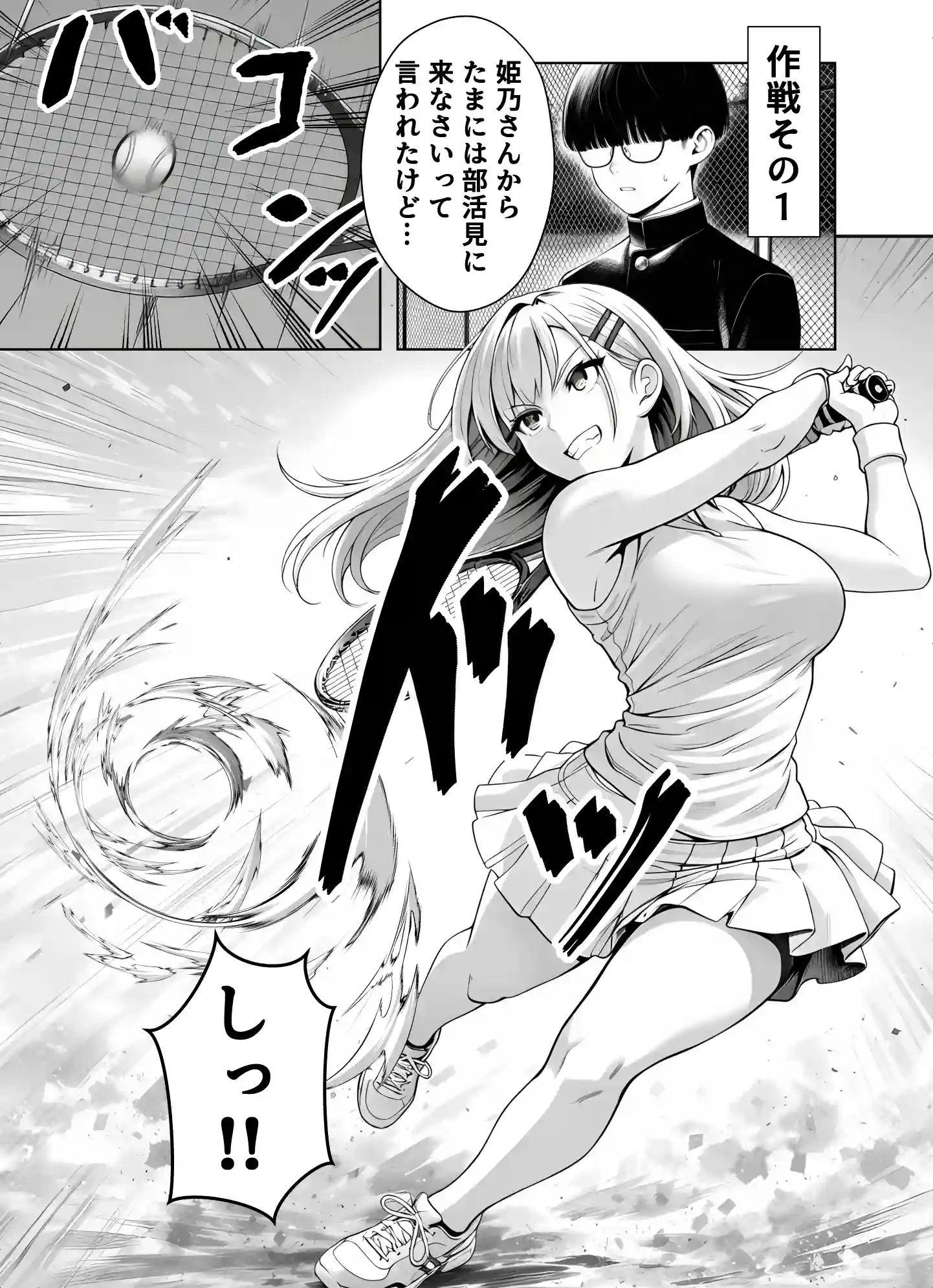 一週間後にイチャラブセックスする爆乳彼女2 - 008