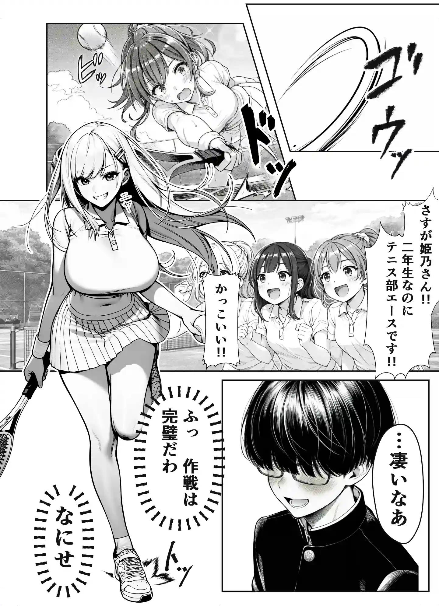 一週間後にイチャラブセックスする爆乳彼女2 - 009