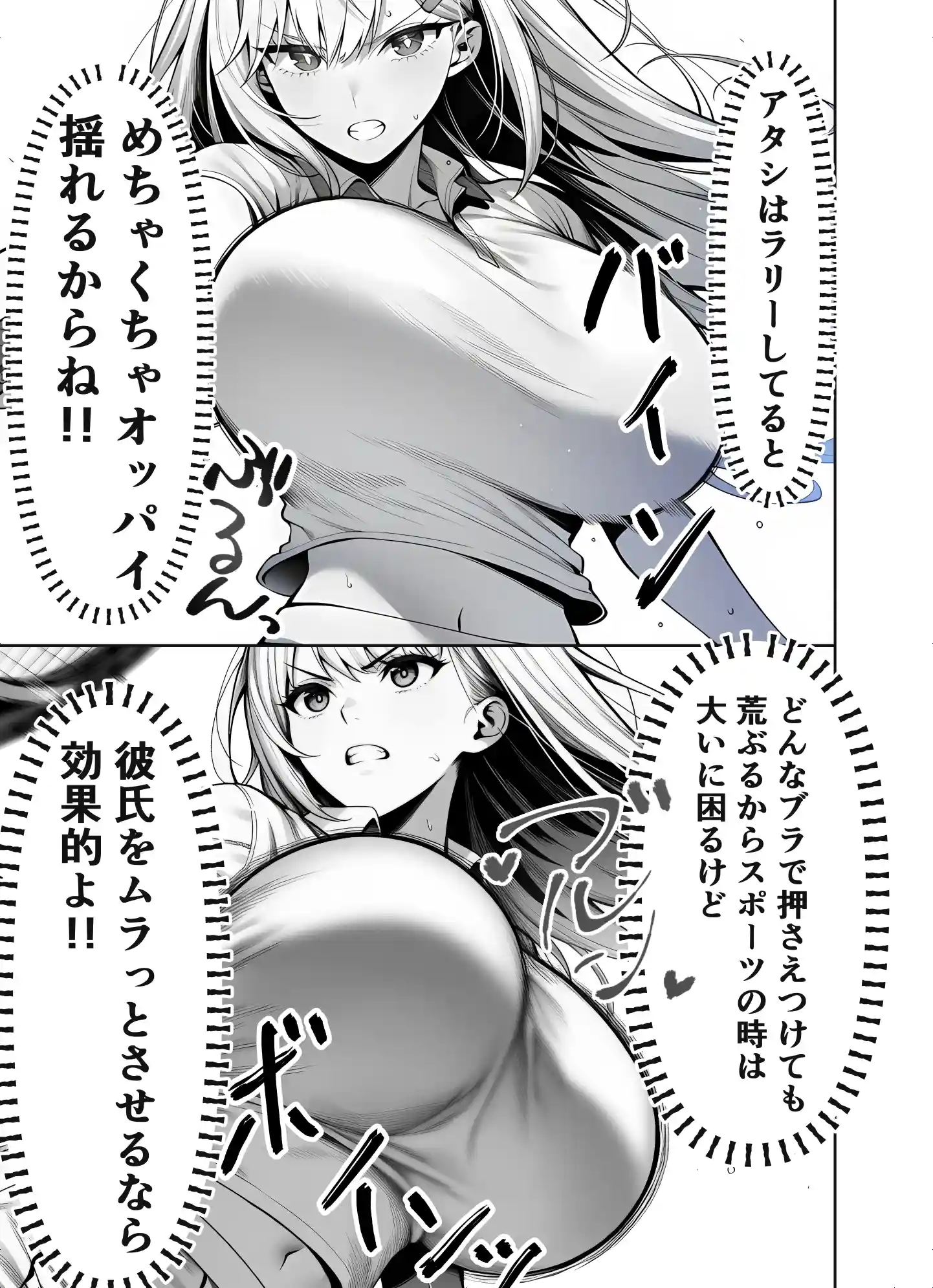 一週間後にイチャラブセックスする爆乳彼女2 - 010