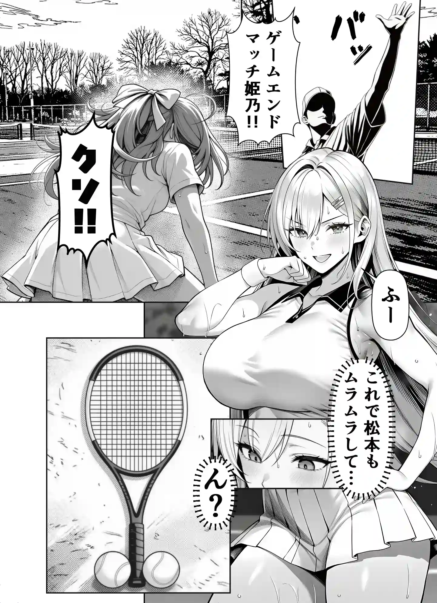 一週間後にイチャラブセックスする爆乳彼女2 - 011