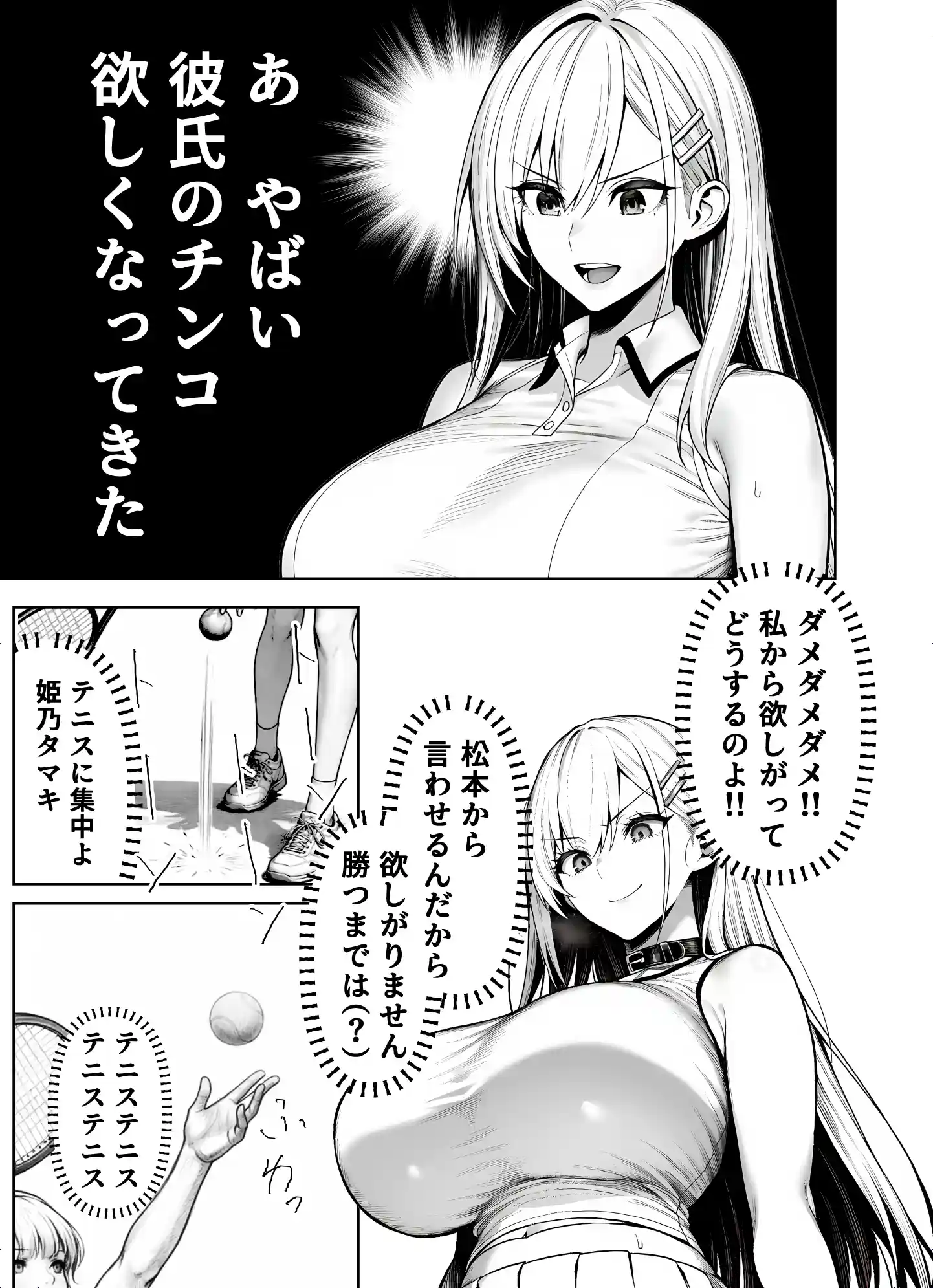 一週間後にイチャラブセックスする爆乳彼女2 - 012