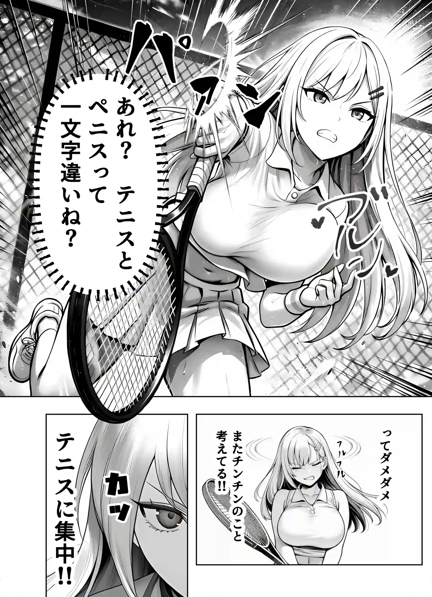 一週間後にイチャラブセックスする爆乳彼女2 - 013