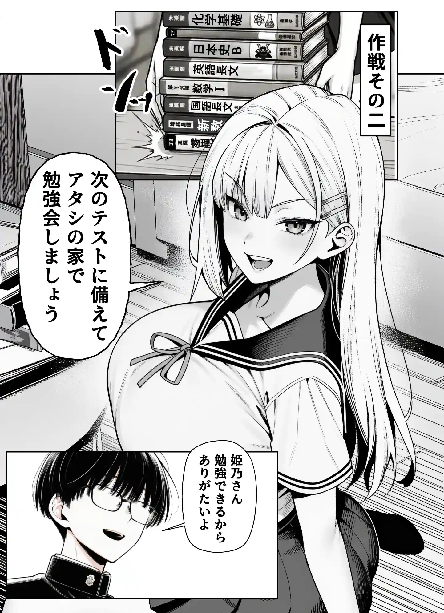 一週間後にイチャラブセックスする爆乳彼女2 - 018