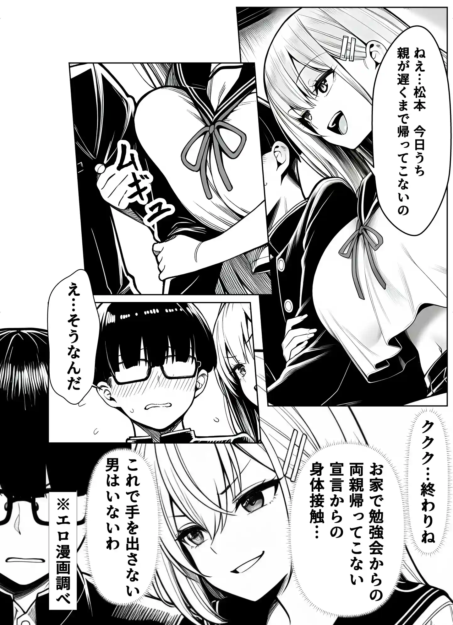 一週間後にイチャラブセックスする爆乳彼女2 - 019