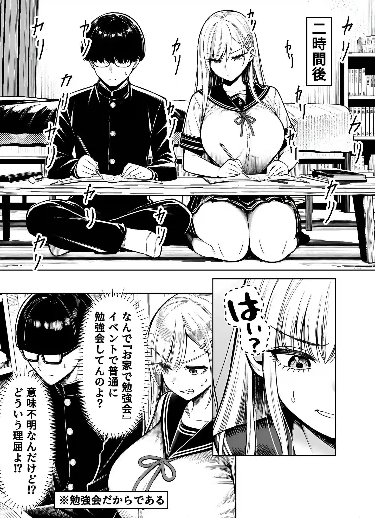 一週間後にイチャラブセックスする爆乳彼女2 - 020