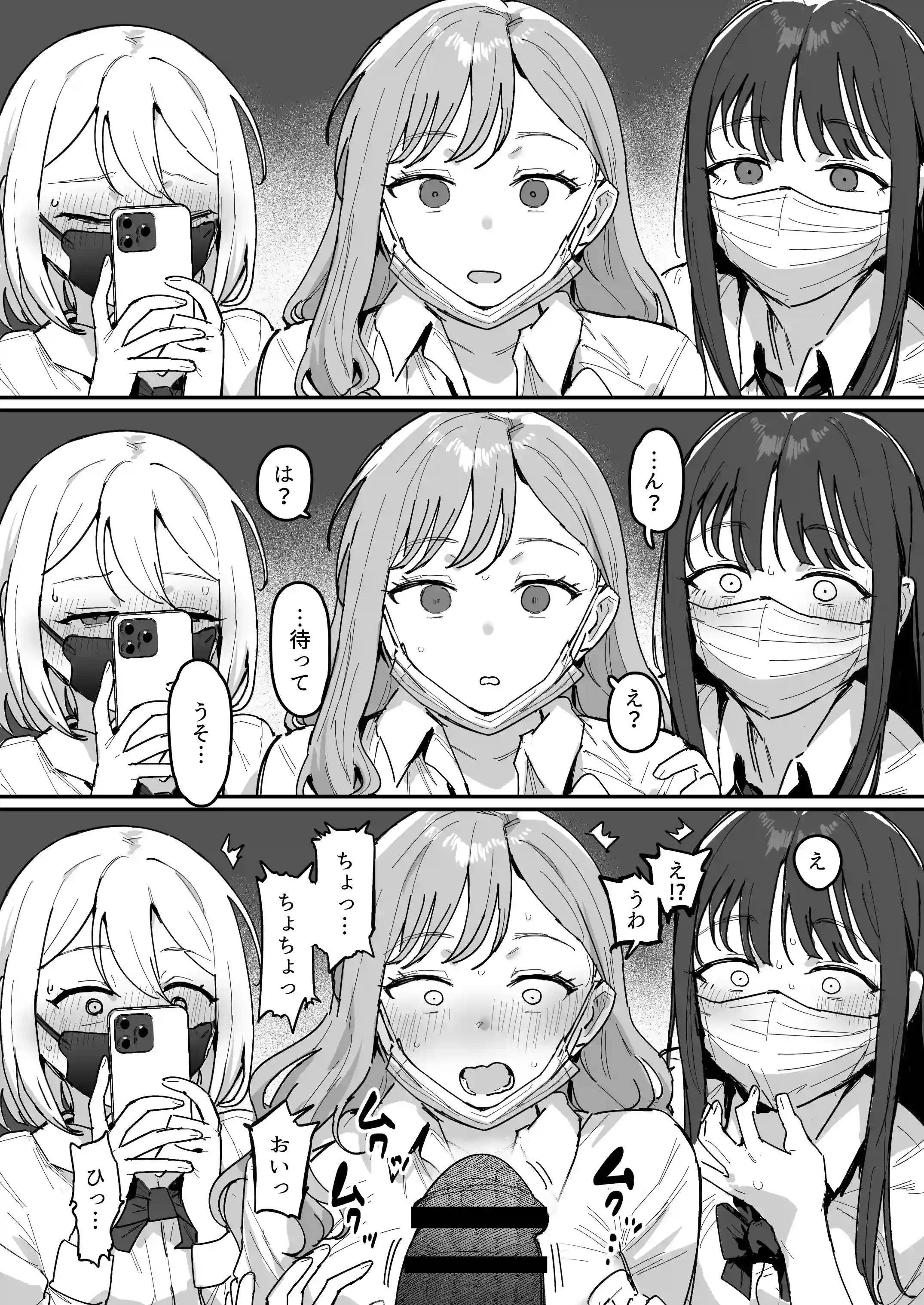3ギャル〜超巨根オタク君の中出しSEXでメロメロにされちゃうギャル3人組の話〜 - 007