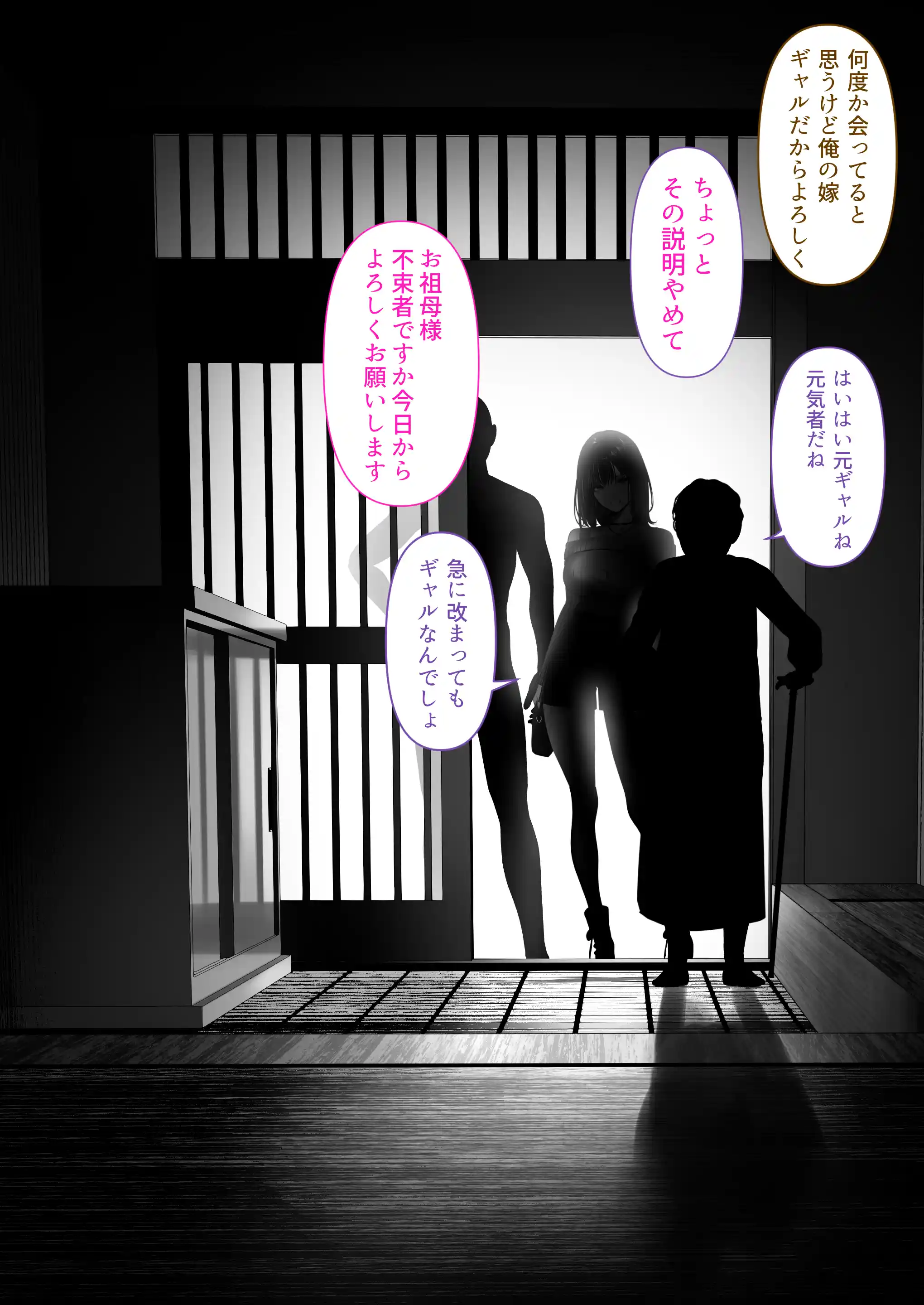 人妻ギャル（弟の）が田舎に孕みにきた。 - 002