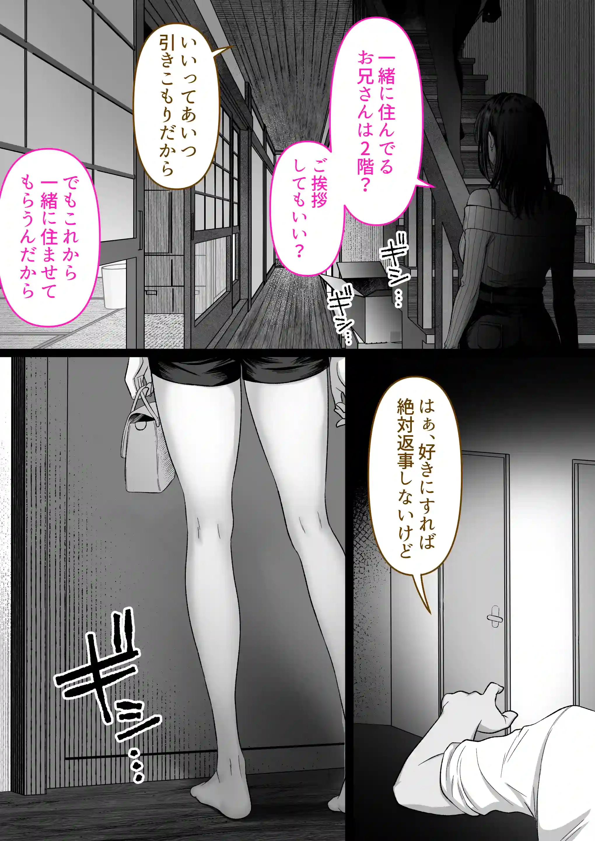 人妻ギャル（弟の）が田舎に孕みにきた。 - 003