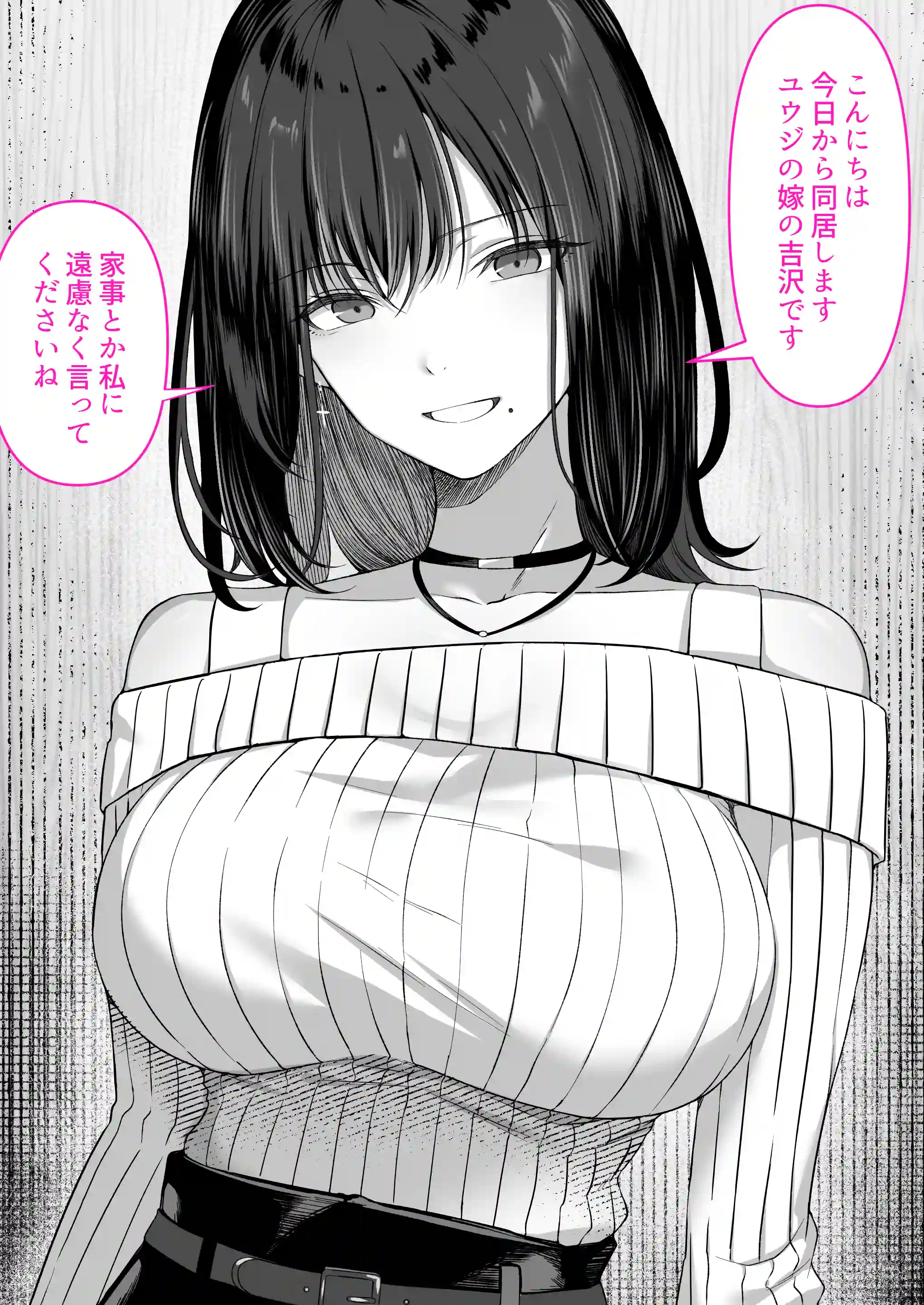 人妻ギャル（弟の）が田舎に孕みにきた。 - 004