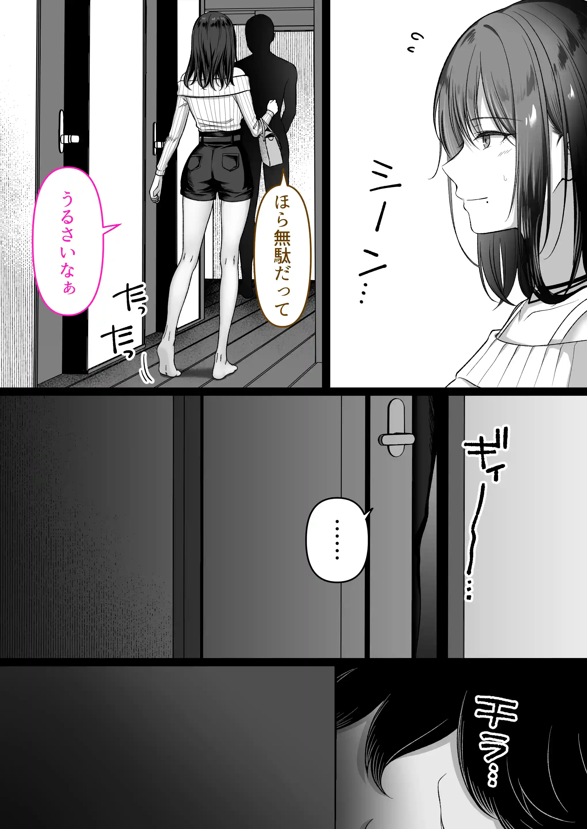 人妻ギャル（弟の）が田舎に孕みにきた。 - 005
