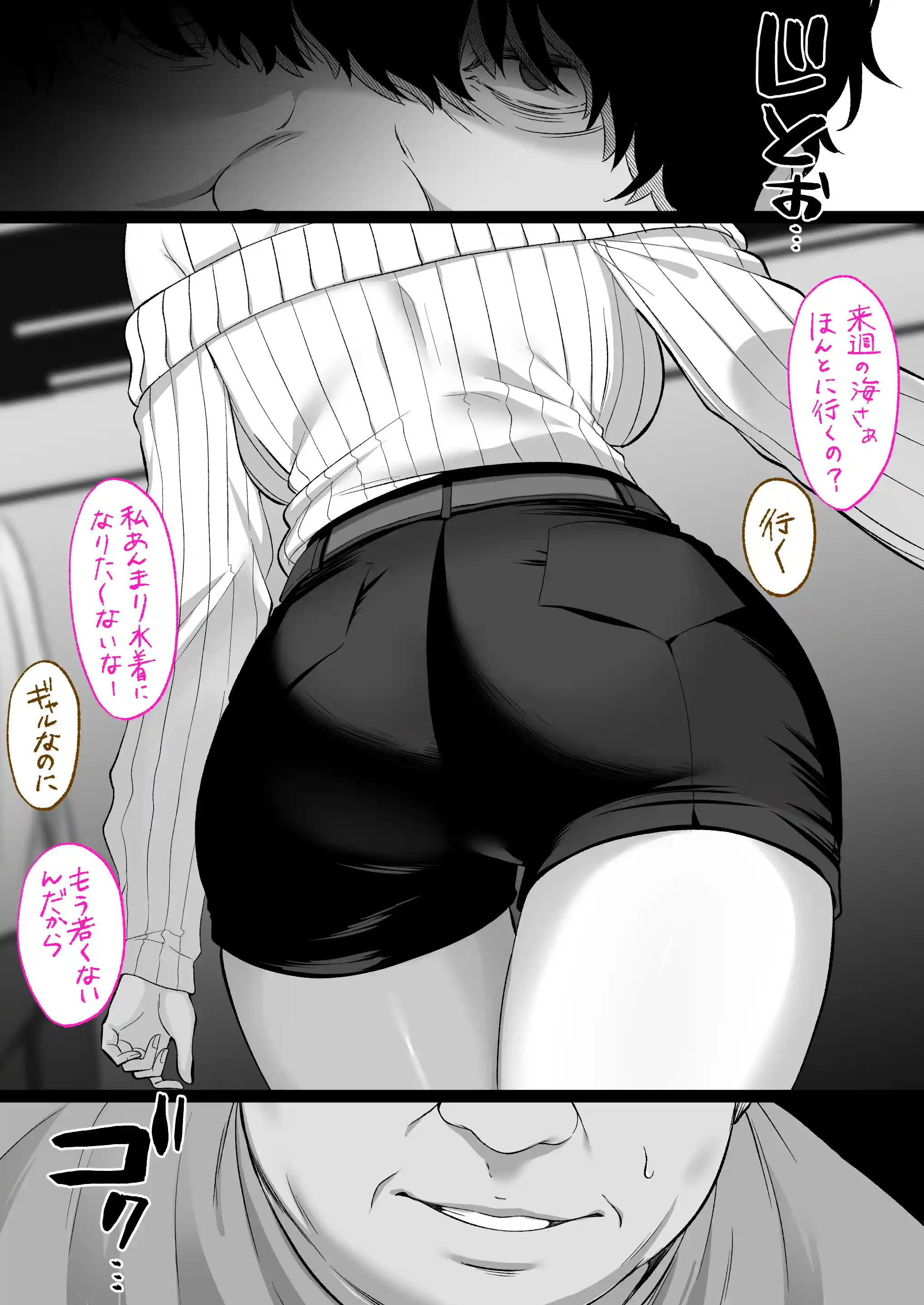 人妻ギャル（弟の）が田舎に孕みにきた。 - 006