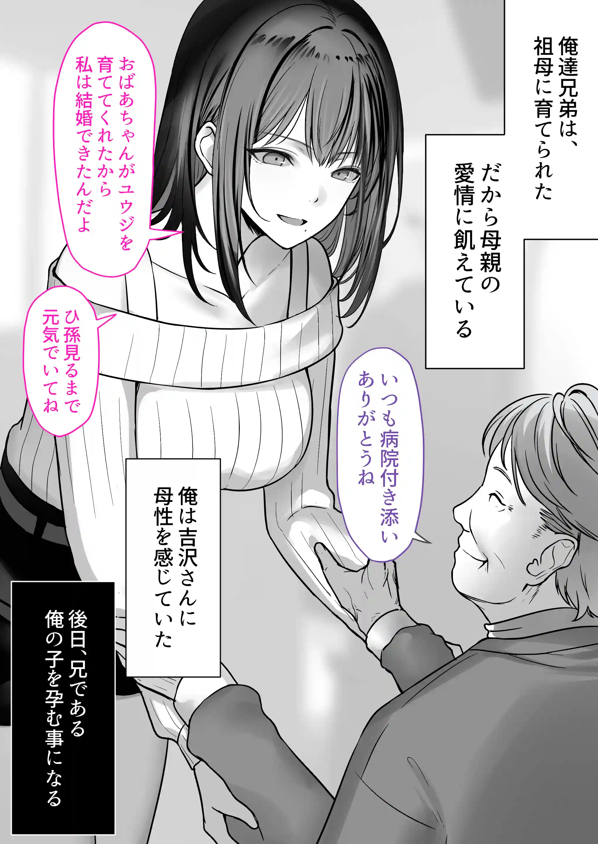 人妻ギャル（弟の）が田舎に孕みにきた。 - 009