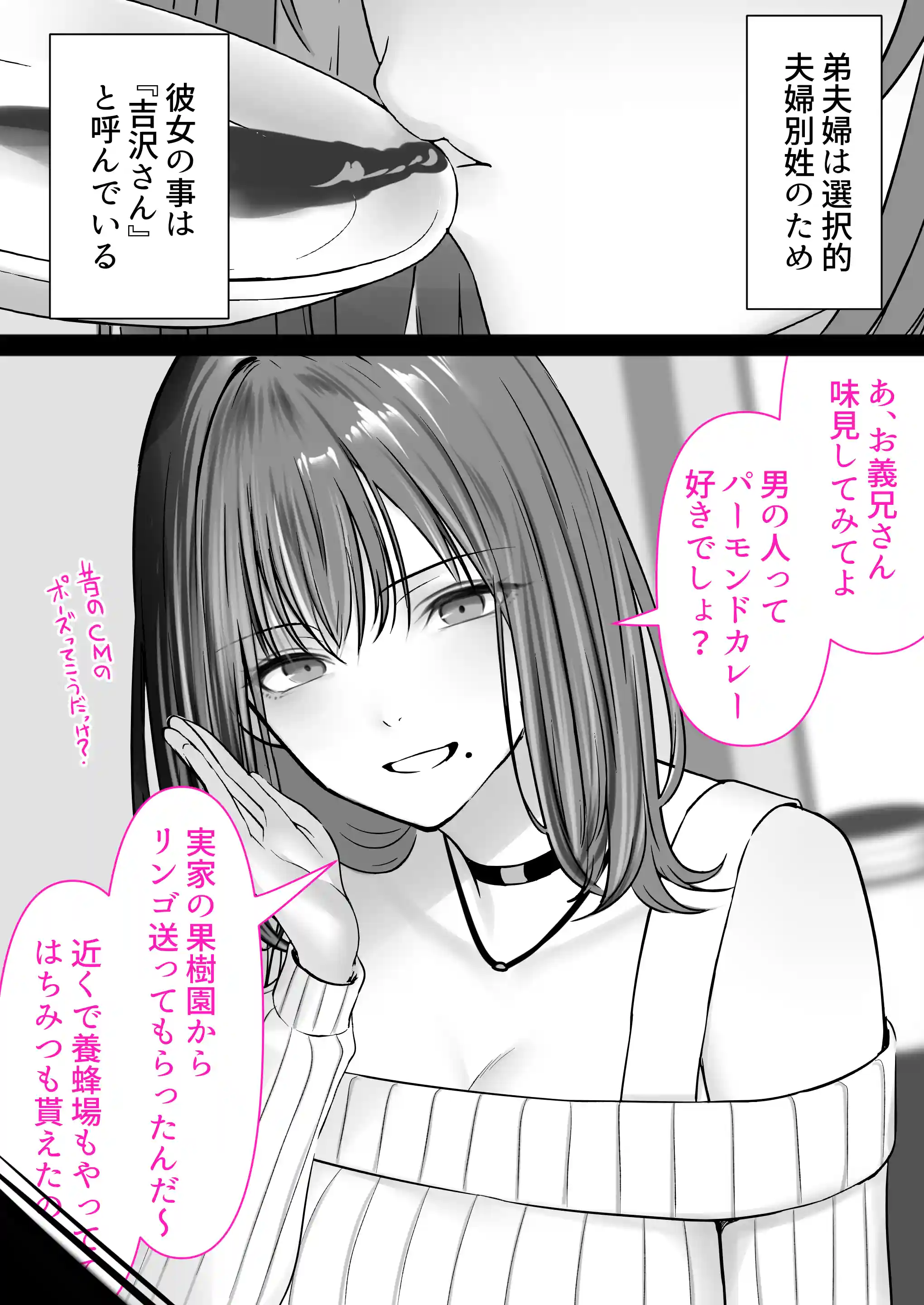 人妻ギャル（弟の）が田舎に孕みにきた。 - 010