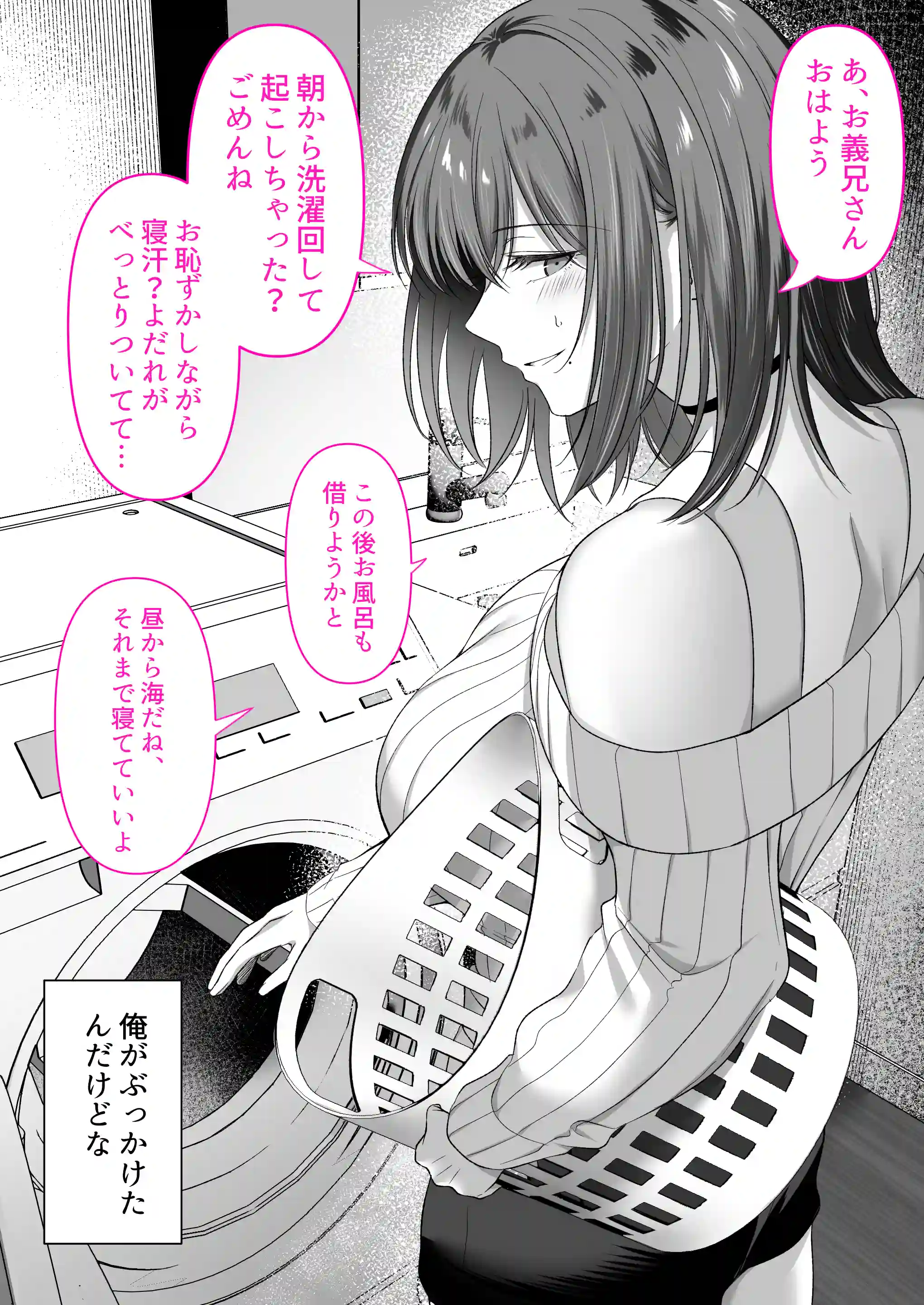 人妻ギャル（弟の）が田舎に孕みにきた。 - 020