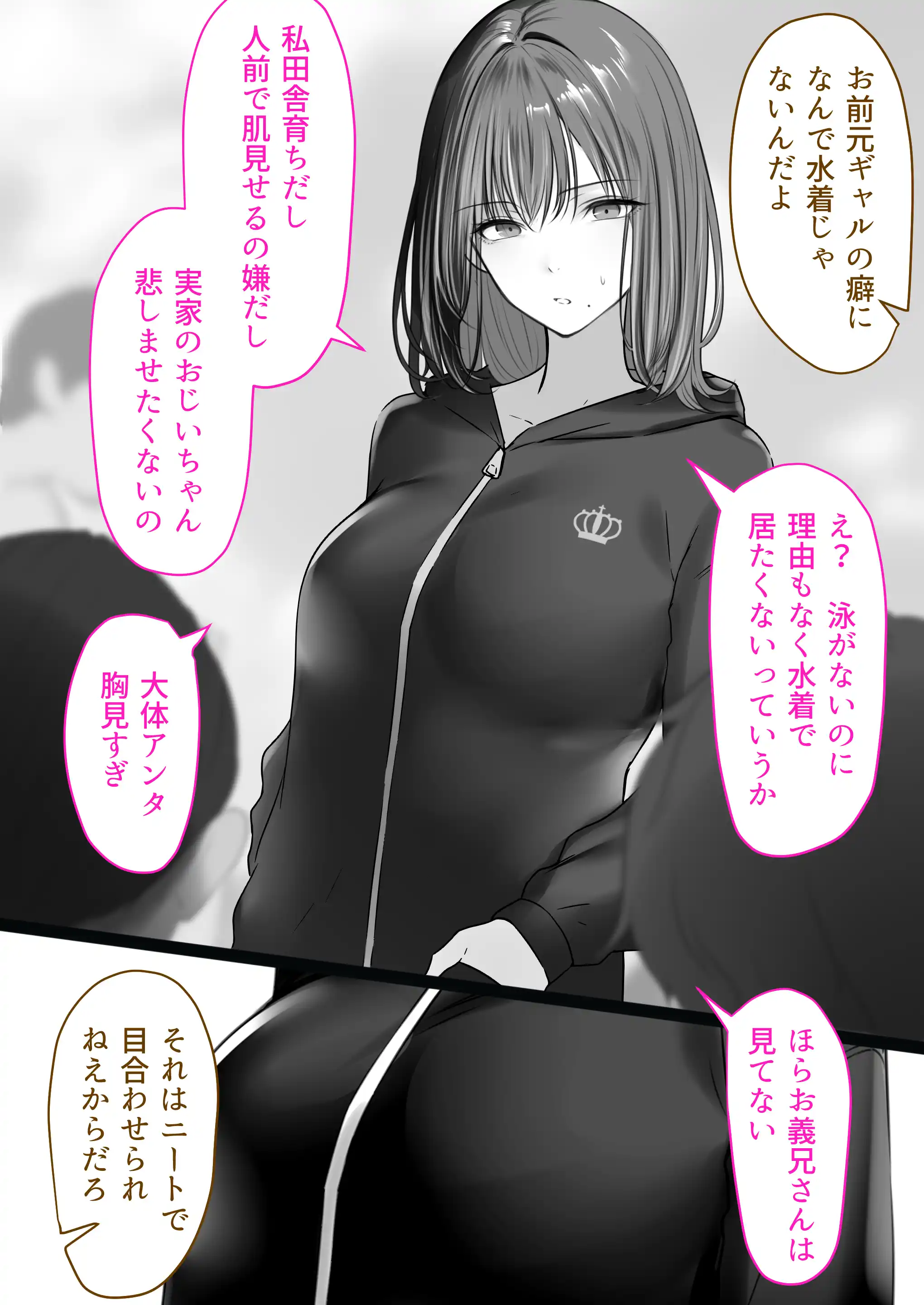 人妻ギャル（弟の）が田舎に孕みにきた。 - 022