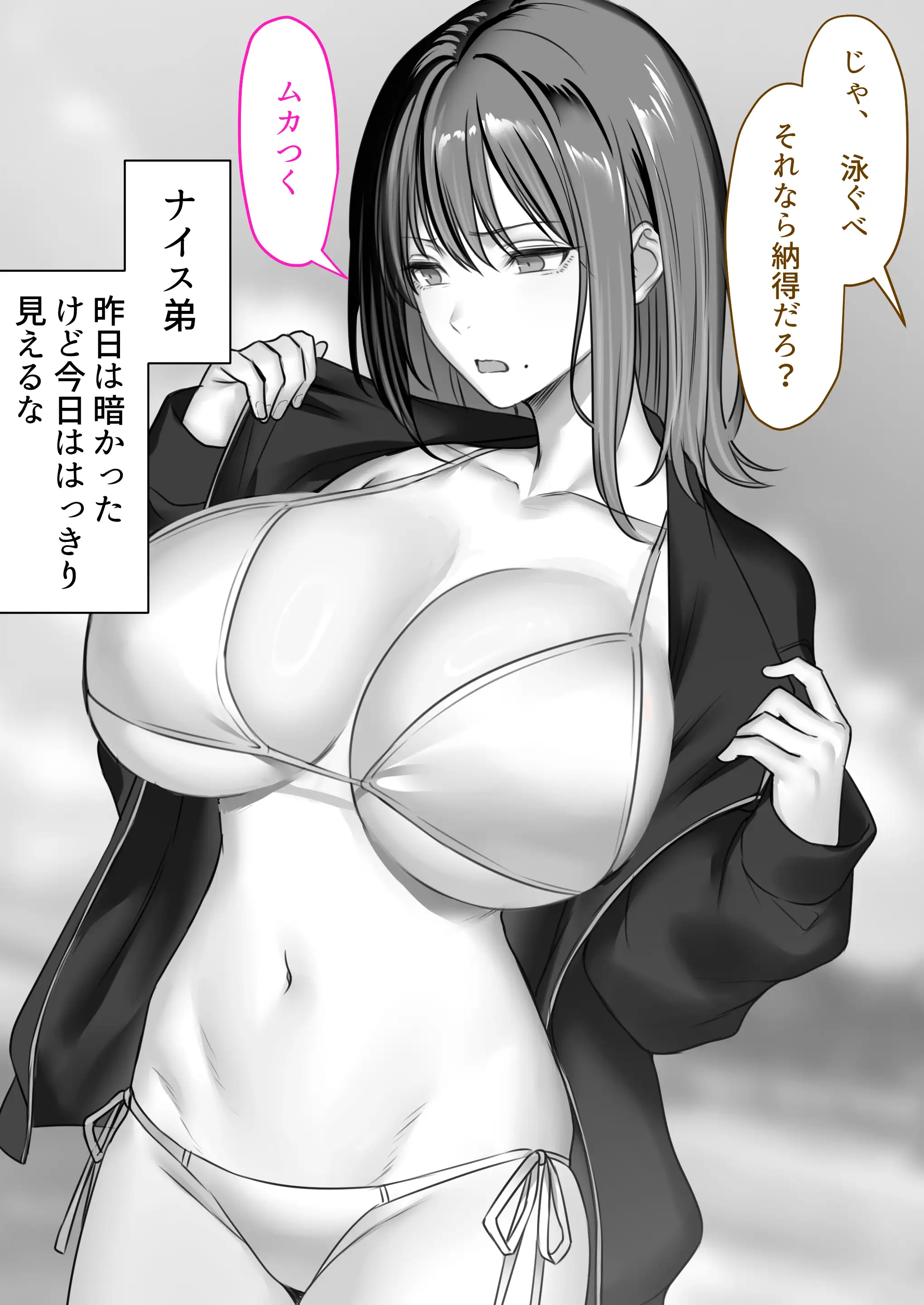 人妻ギャル（弟の）が田舎に孕みにきた。 - 023