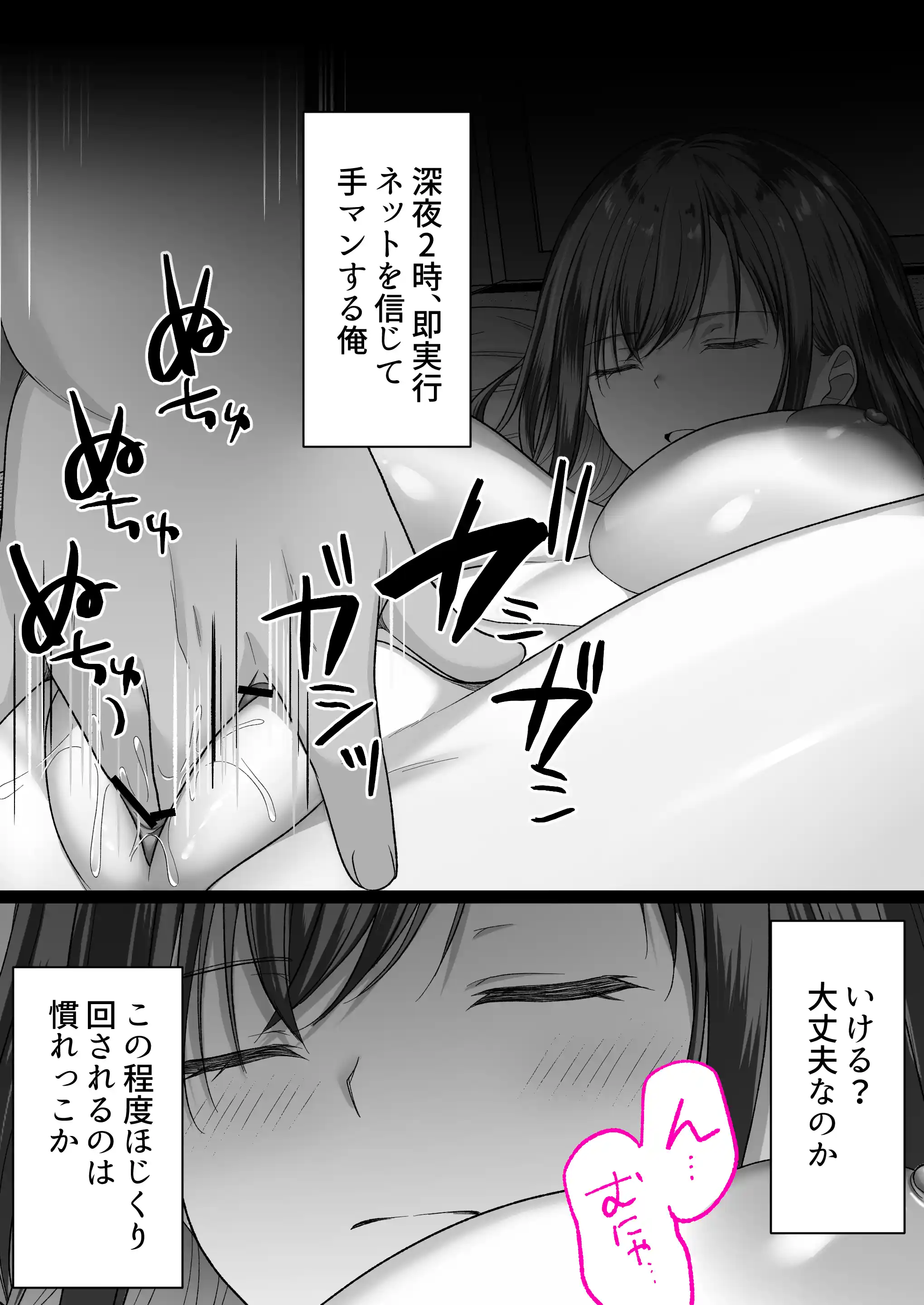 人妻ギャル（弟の）が田舎に孕みにきた。 - 026