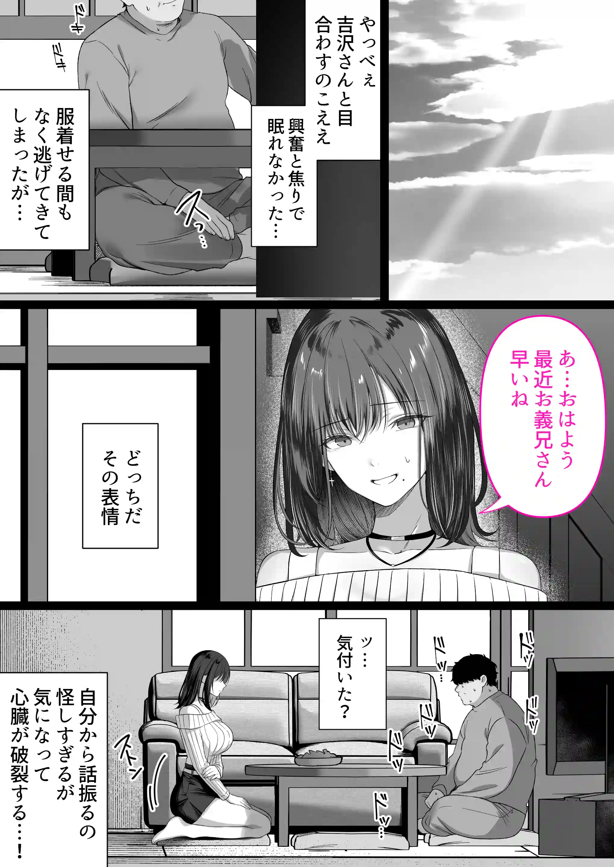 人妻ギャル（弟の）が田舎に孕みにきた。 - 030