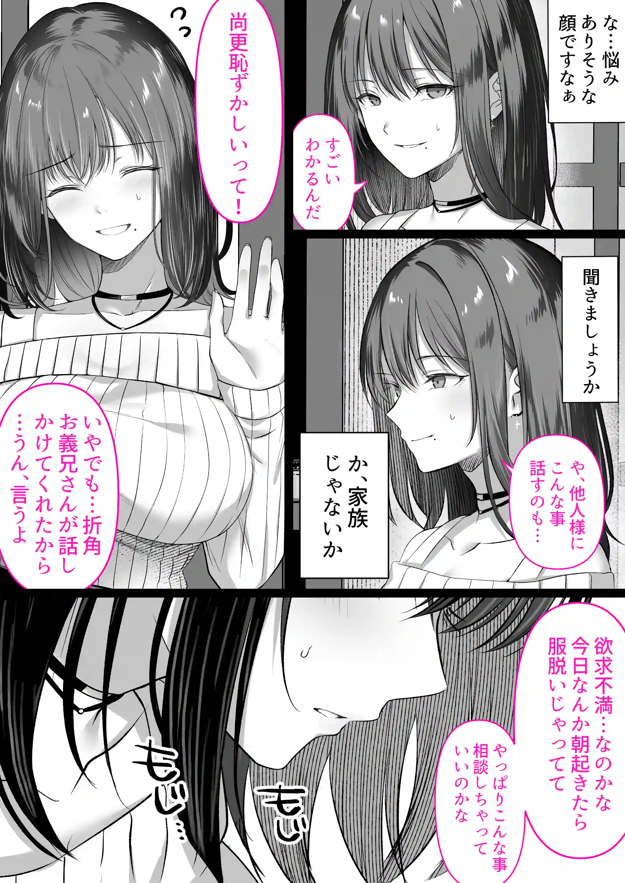 人妻ギャル（弟の）が田舎に孕みにきた。 - 031