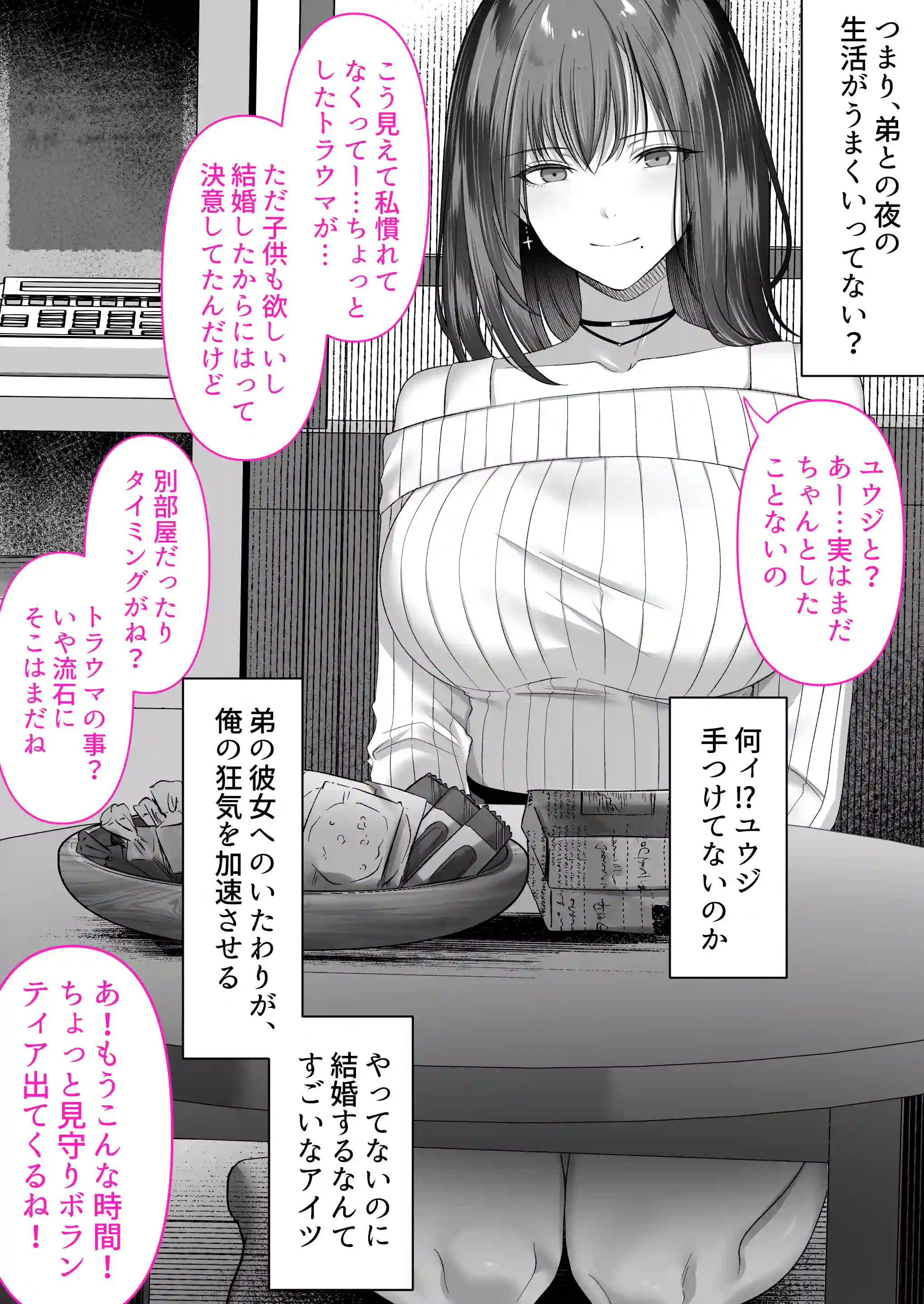 人妻ギャル（弟の）が田舎に孕みにきた。 - 032