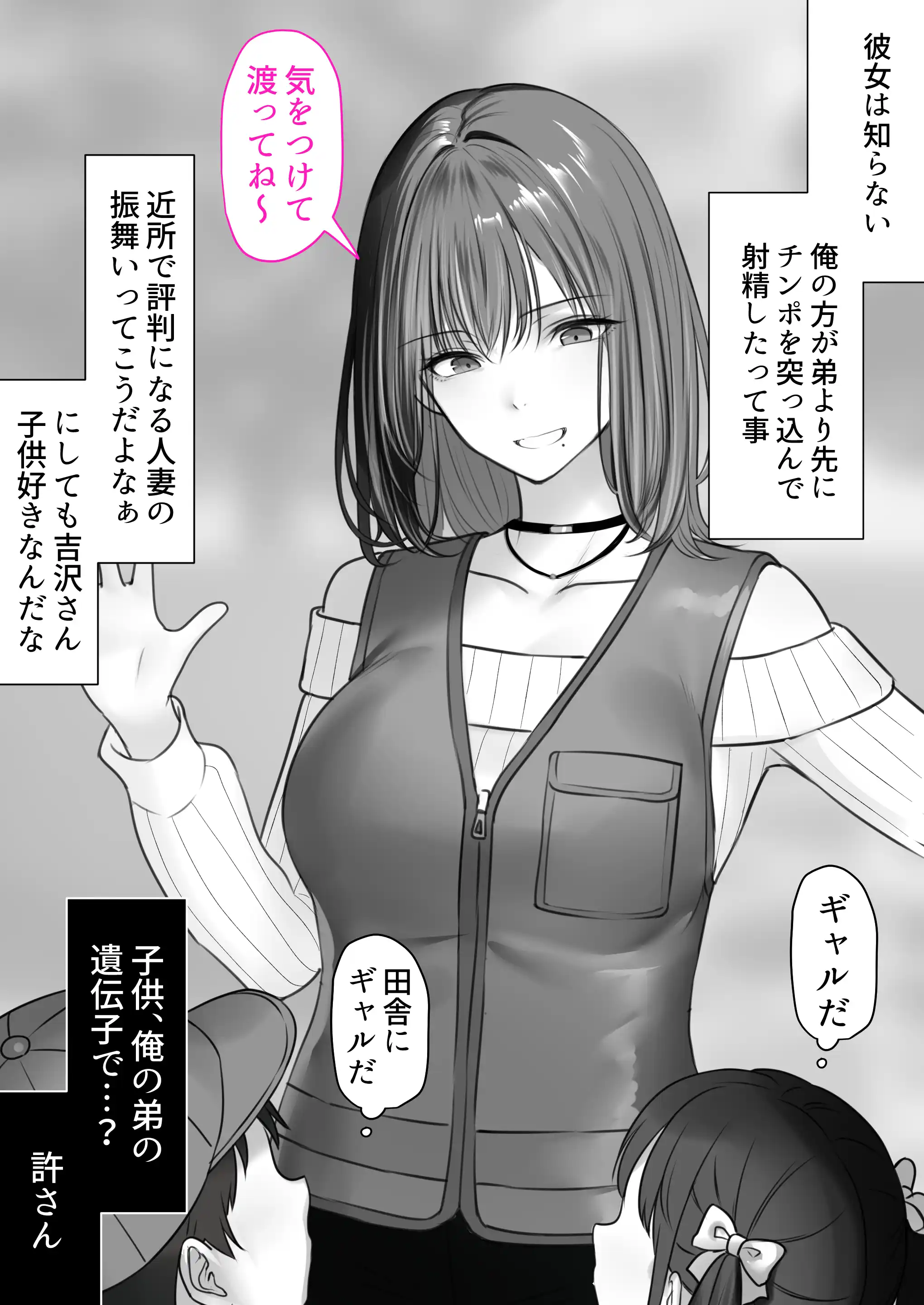 人妻ギャル（弟の）が田舎に孕みにきた。 - 033