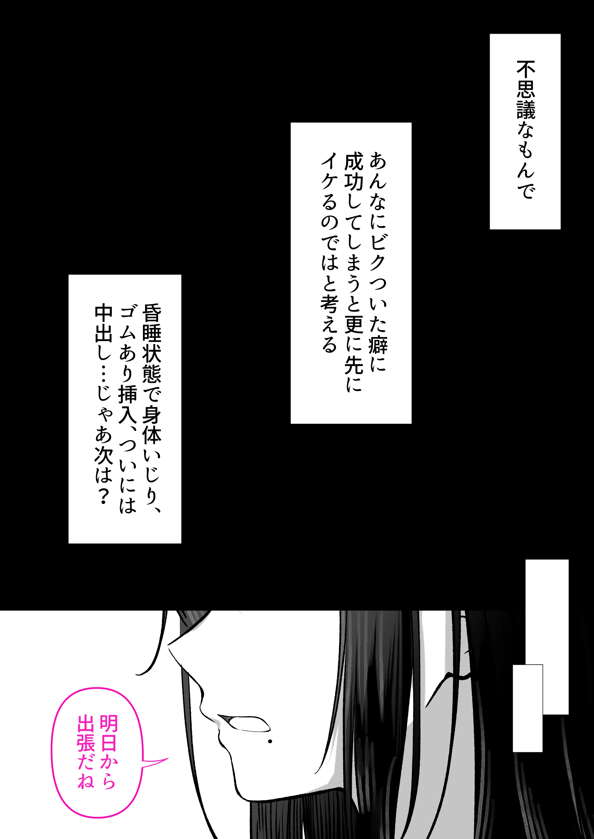 人妻ギャル（弟の）が田舎に孕みにきた。 - 038