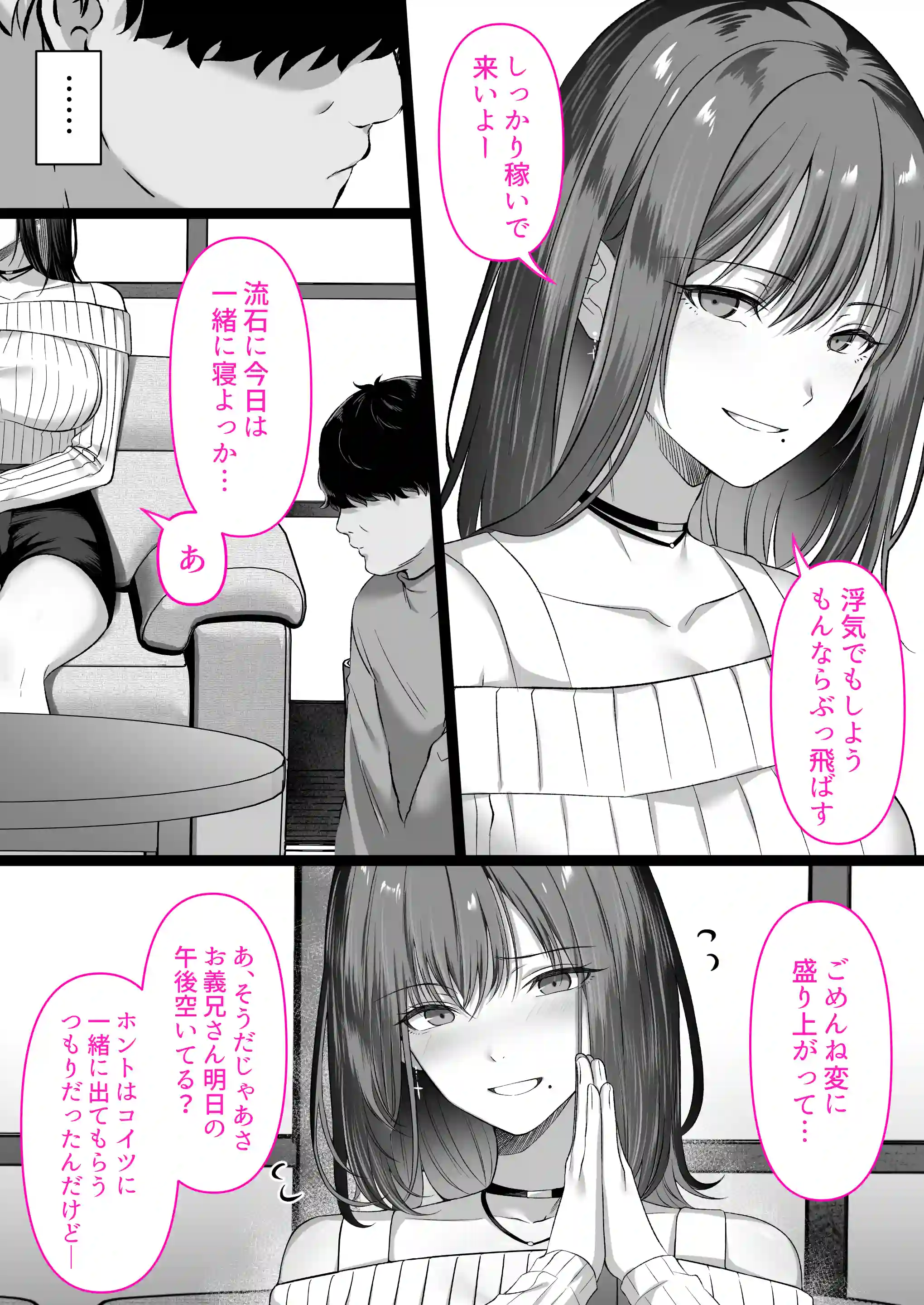 人妻ギャル（弟の）が田舎に孕みにきた。 - 040