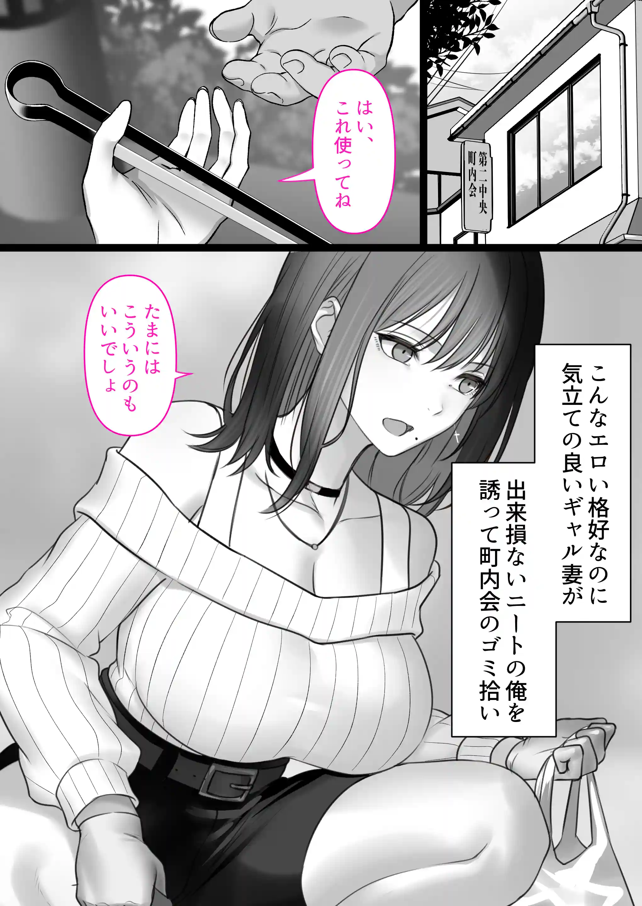 人妻ギャル（弟の）が田舎に孕みにきた。 - 041