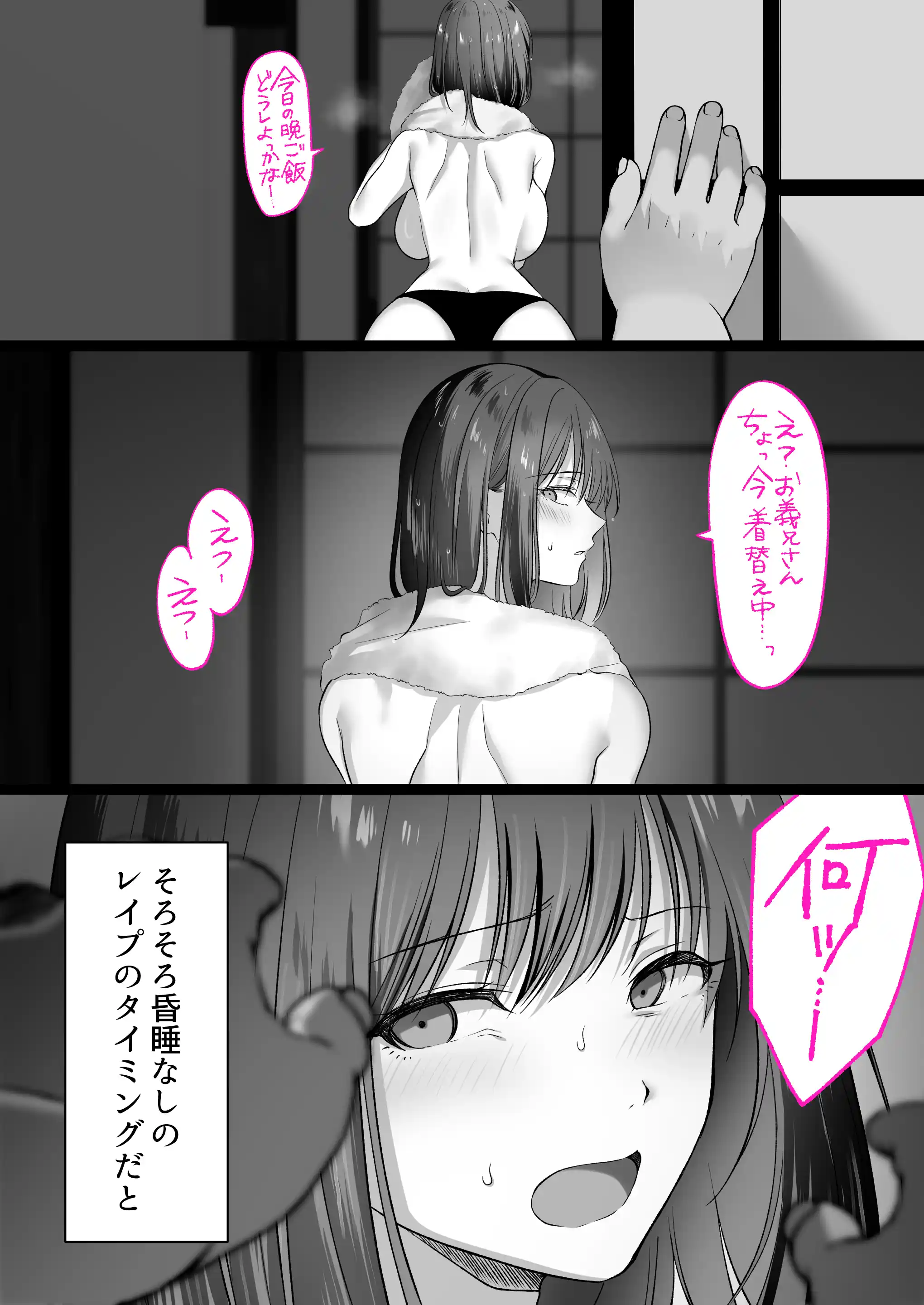 人妻ギャル（弟の）が田舎に孕みにきた。 - 043