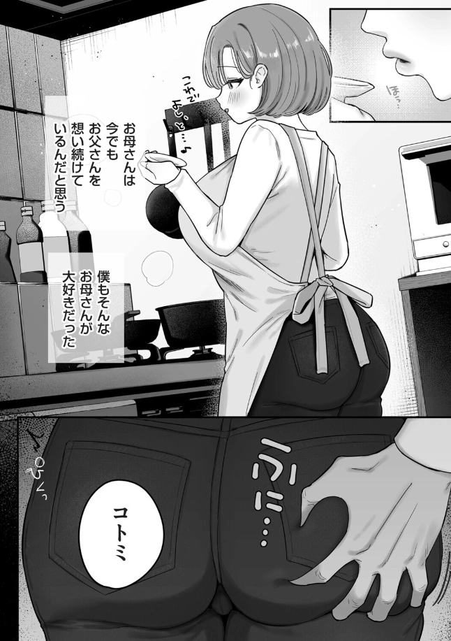 お母さん、あのね - 003