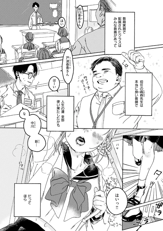先生のいちばん - 002