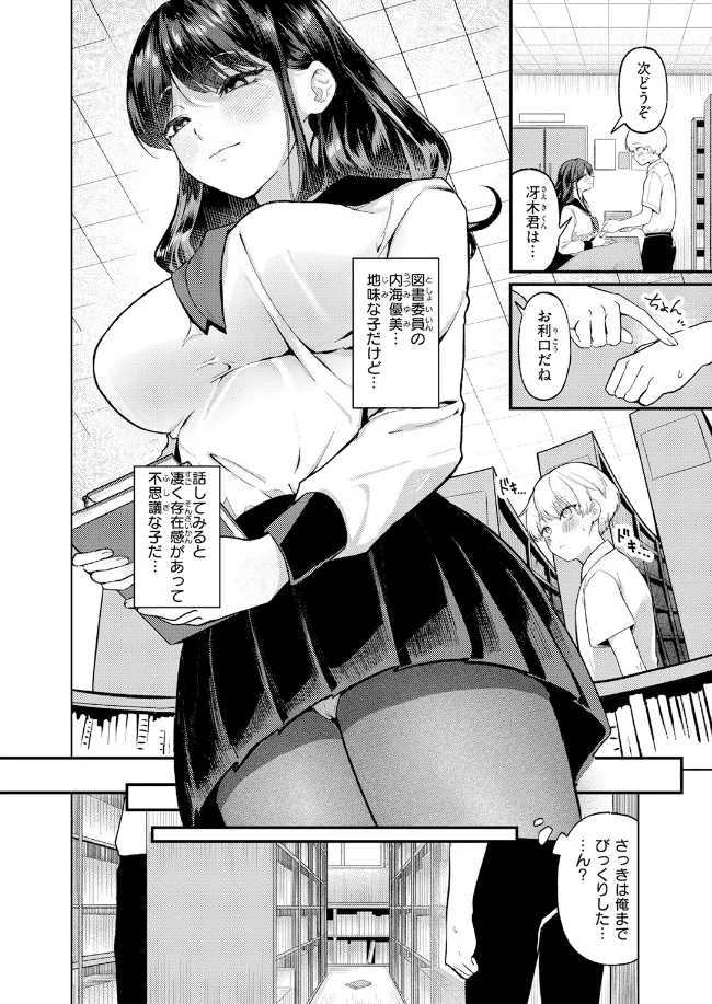 木曜のイタズラ - 003