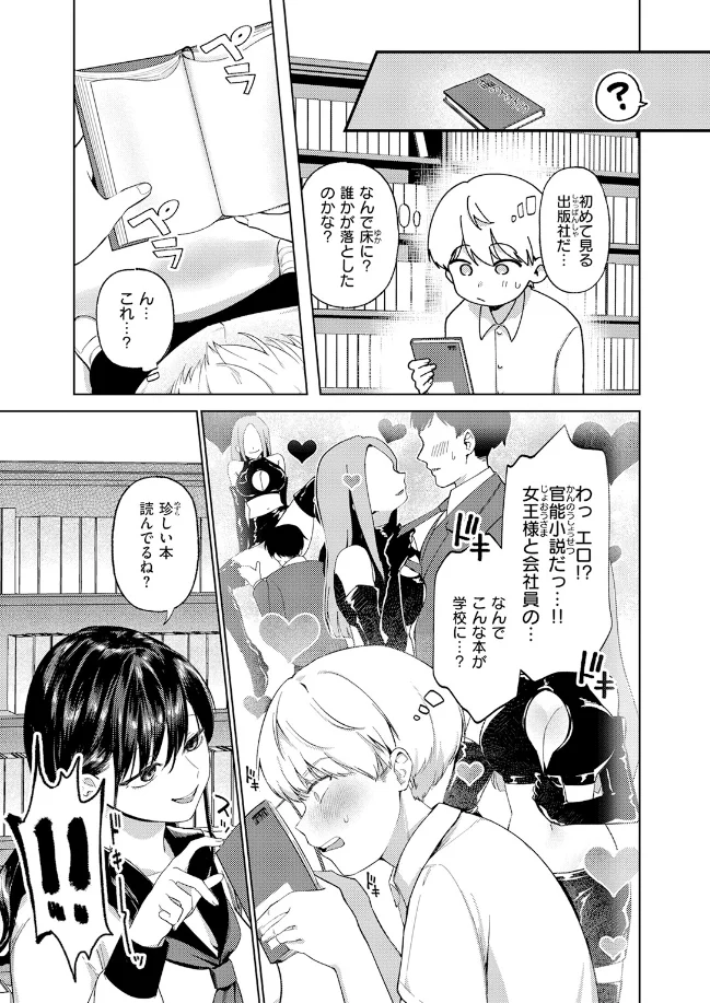 木曜のイタズラ - 004