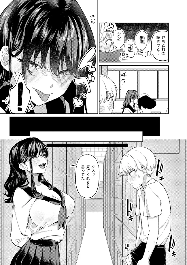木曜のイタズラ - 008