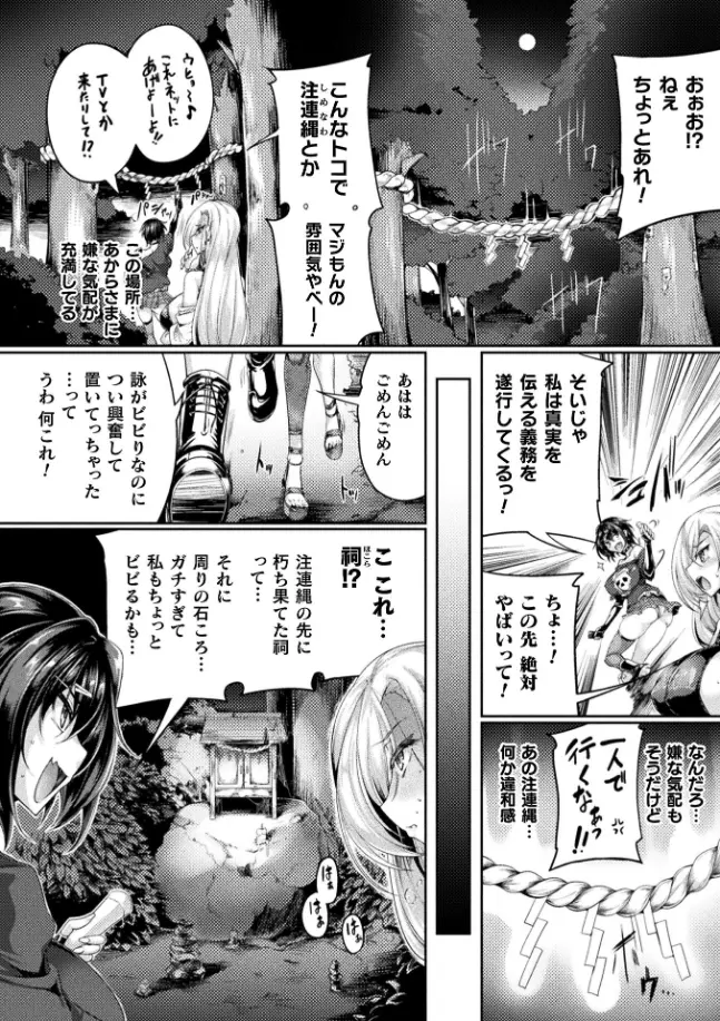 一緒に肝試しに行った友人Aがおかしくなった話 - 003