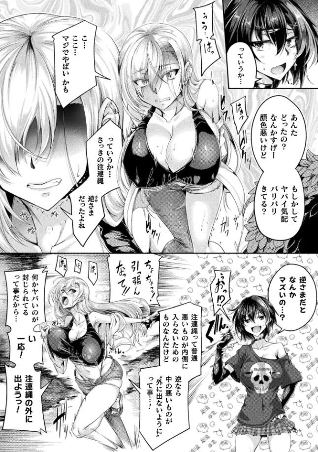 一緒に肝試しに行った友人Aがおかしくなった話 - 004
