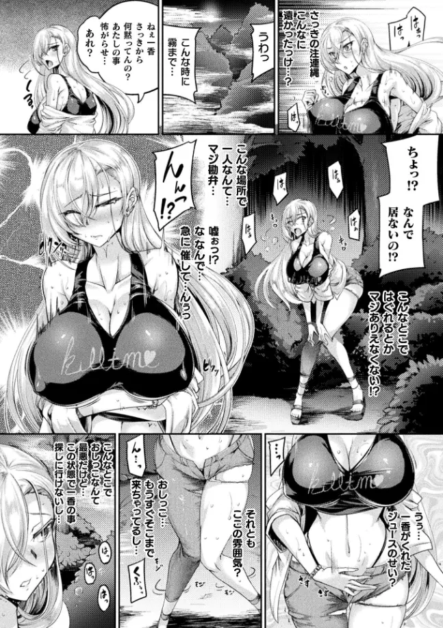 一緒に肝試しに行った友人Aがおかしくなった話 - 005