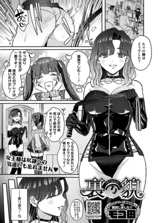 裏の貌