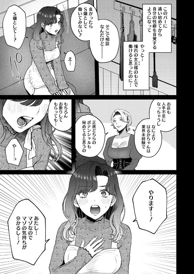裏の貌 - 003