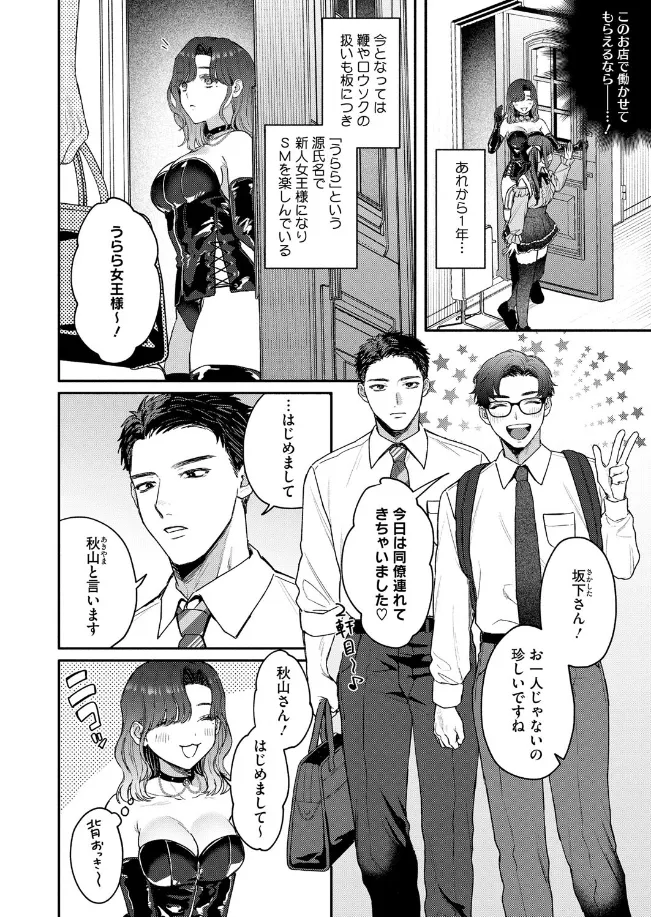 裏の貌 - 004