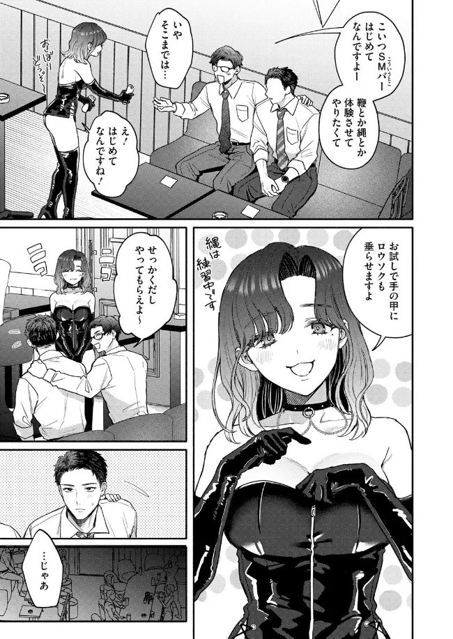 裏の貌 - 005
