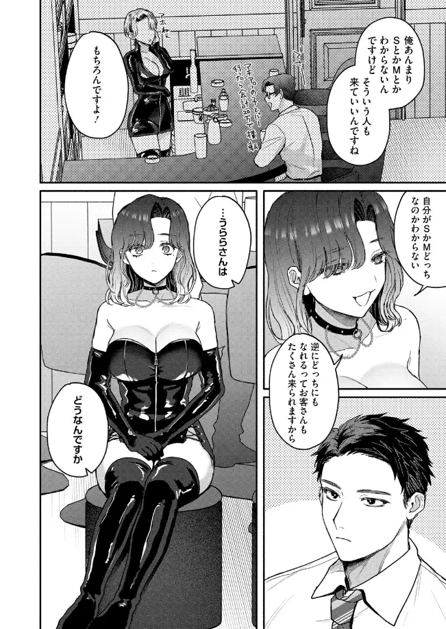 裏の貌 - 008