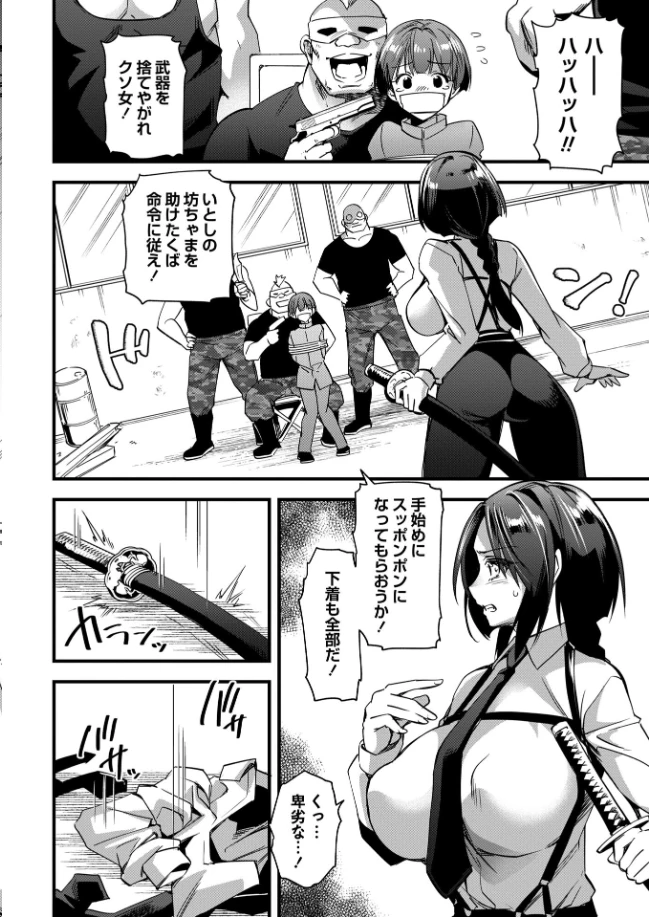 メス堕ち用心棒 - 004