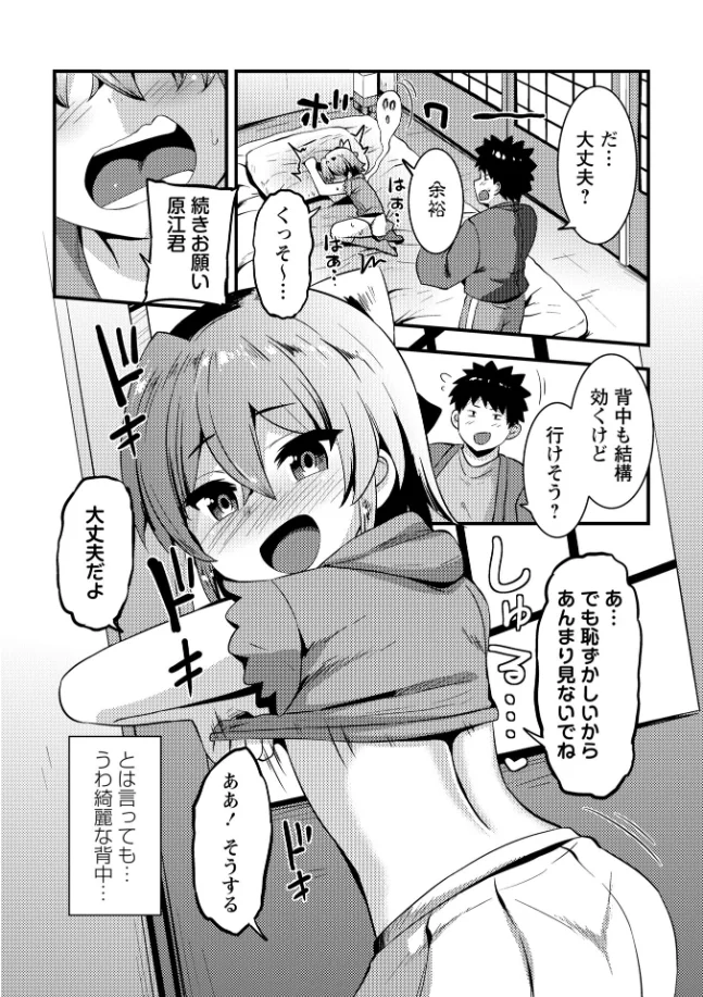 くすぐりお祓い - 006