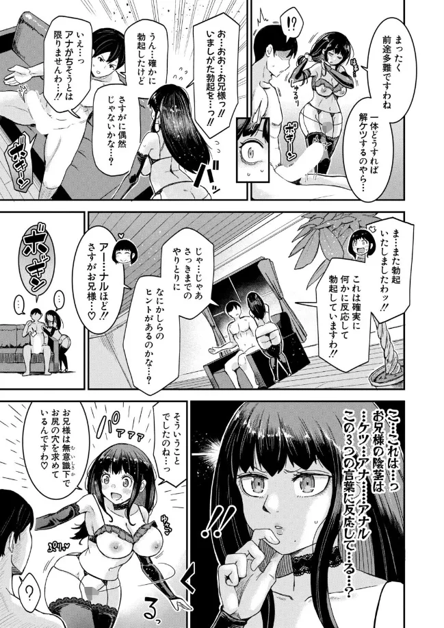 お兄様! お兄様? お兄様あぁあっ!!? - 004