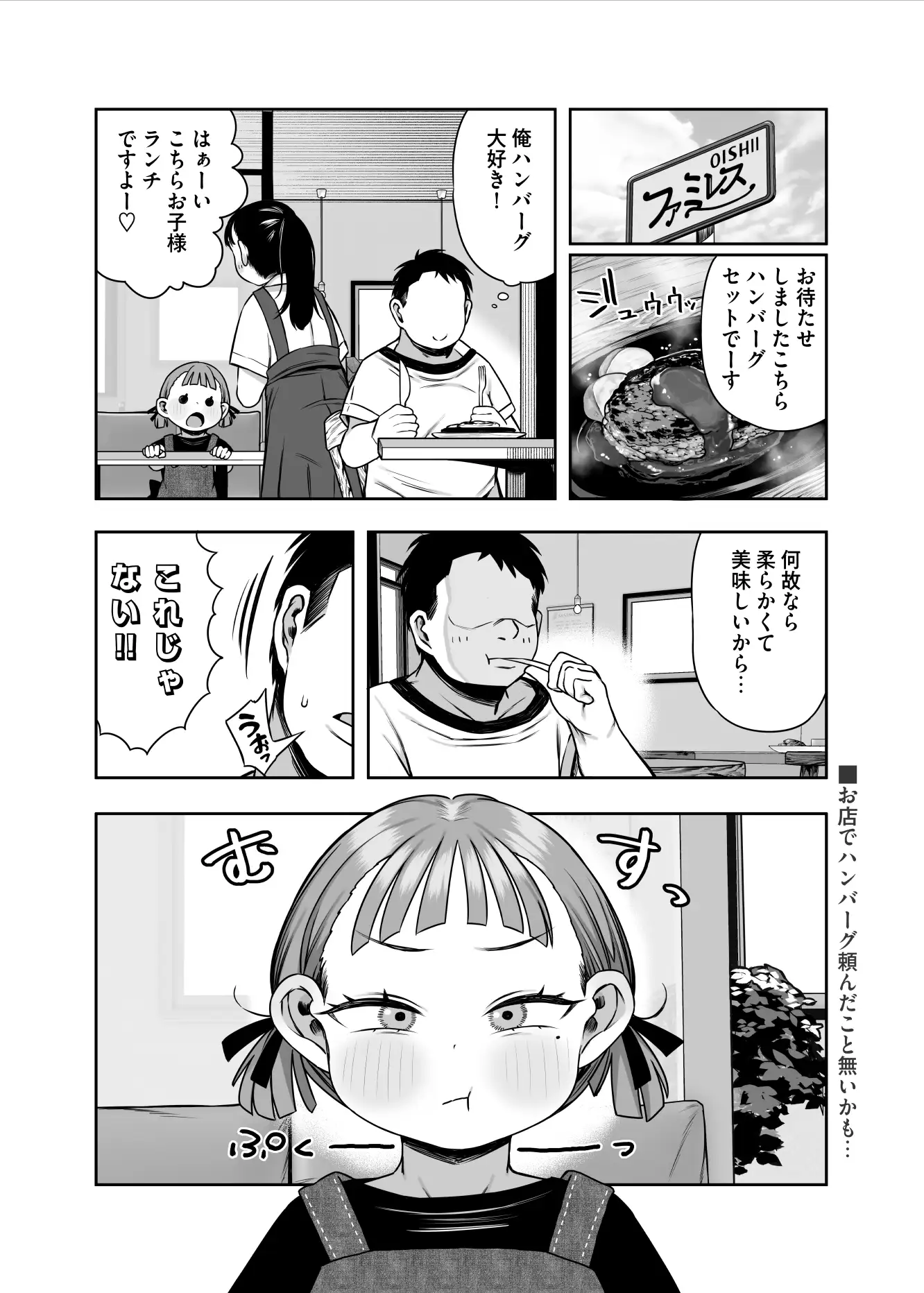 勃起中だけ常識改変洗脳出来る能力 - 003