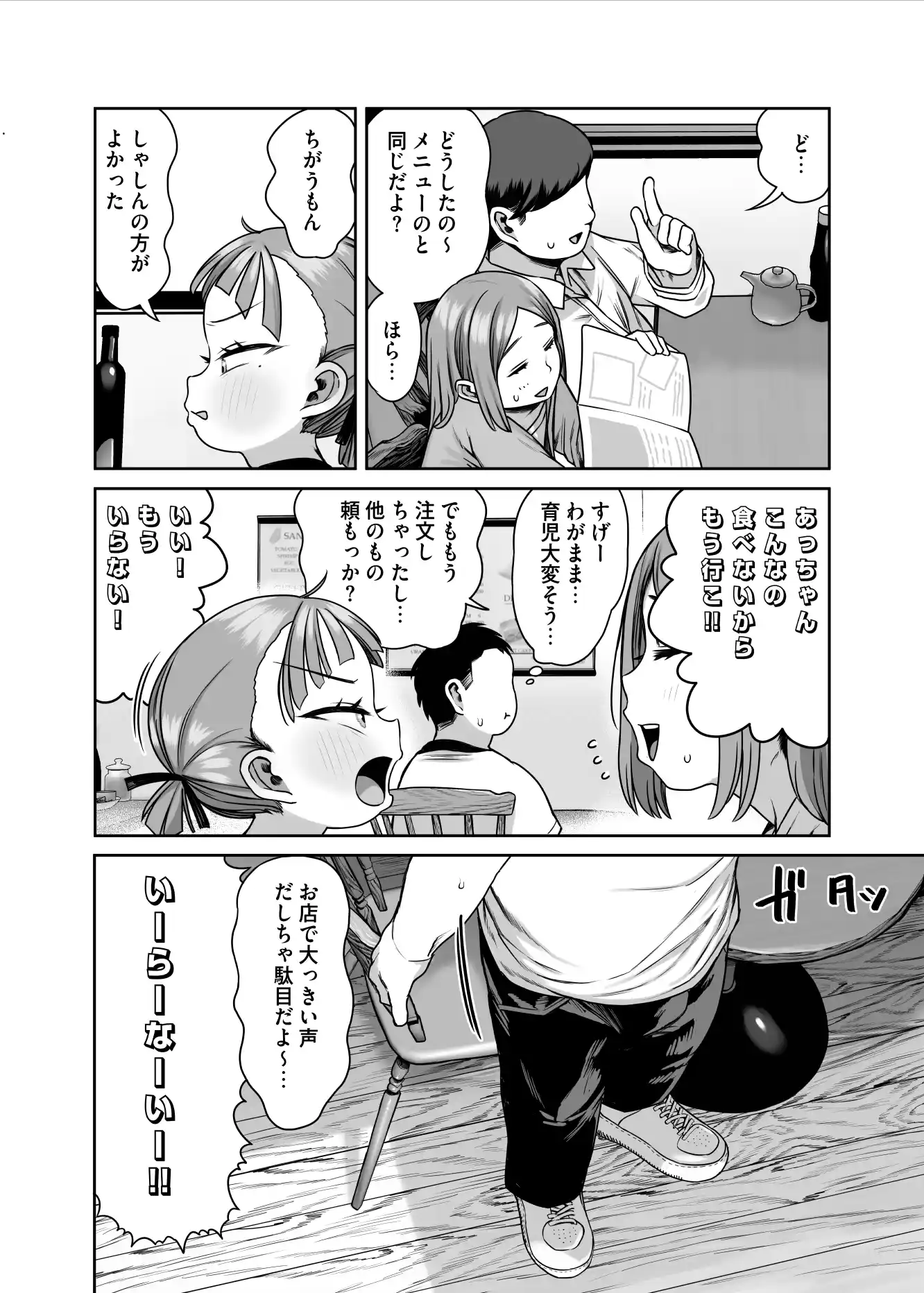 勃起中だけ常識改変洗脳出来る能力 - 004